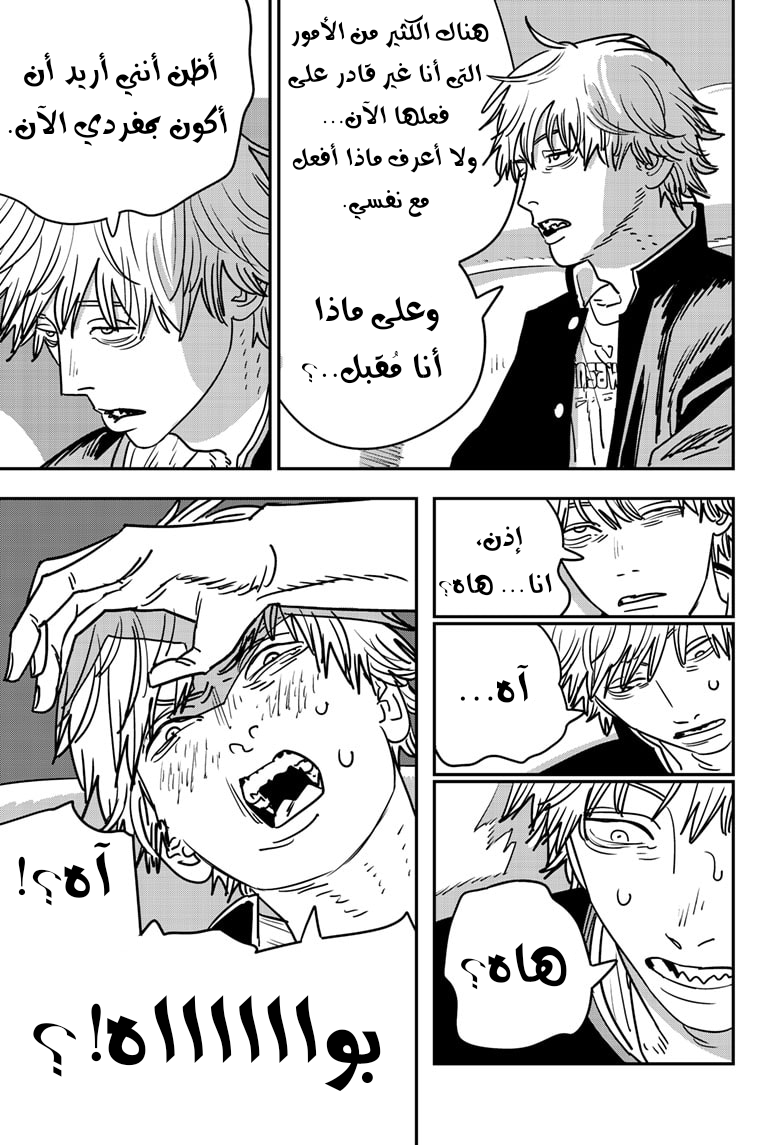 Chainsaw Man: Chapter 136 - Page 12