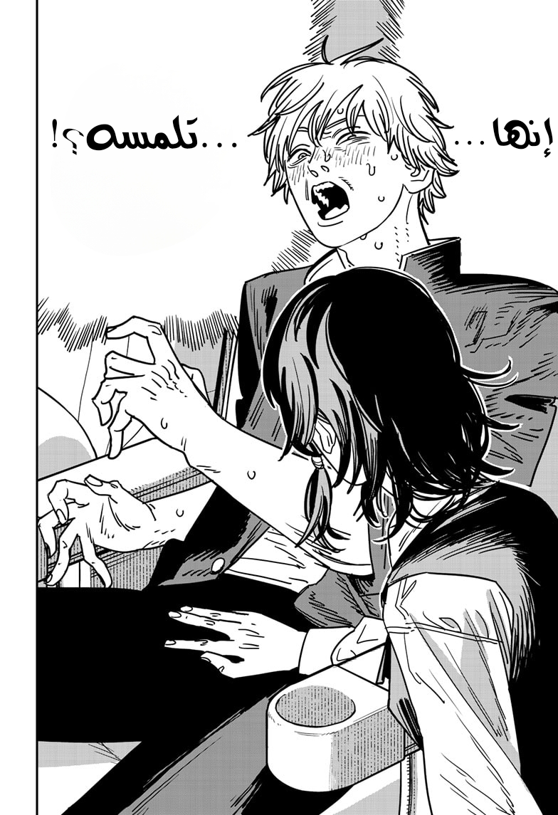 Chainsaw Man: Chapter 136 - Page 13