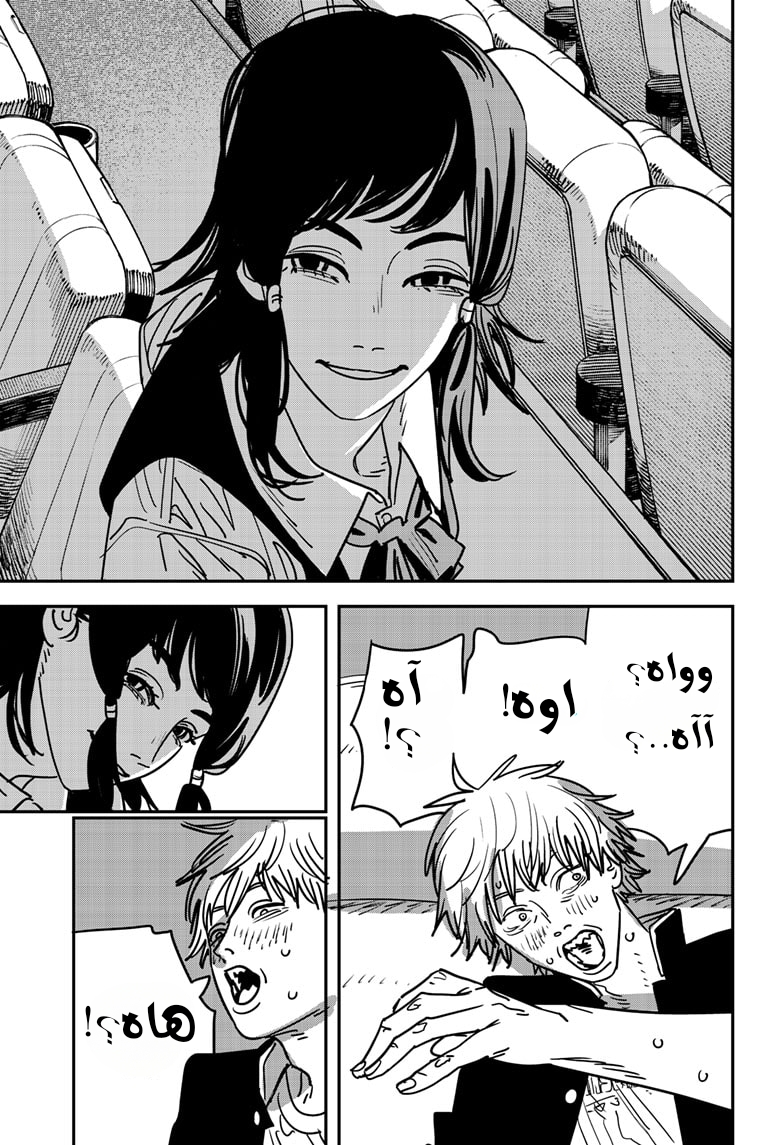 Chainsaw Man: Chapter 136 - Page 14