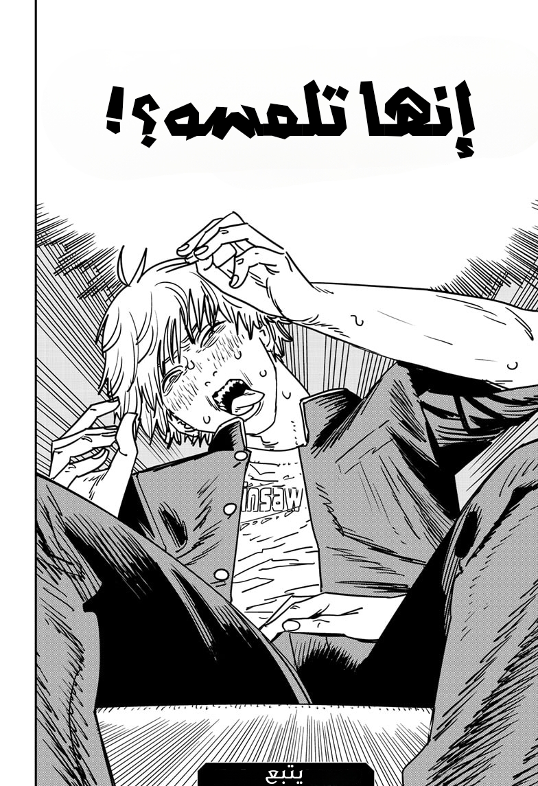 Chainsaw Man: Chapter 136 - Page 15