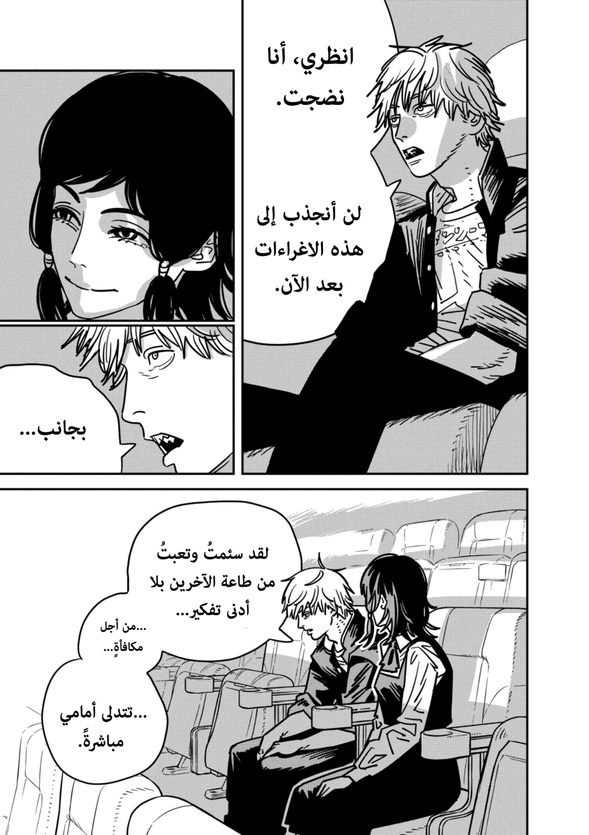 Chainsaw Man: Chapter 137 - Page 4