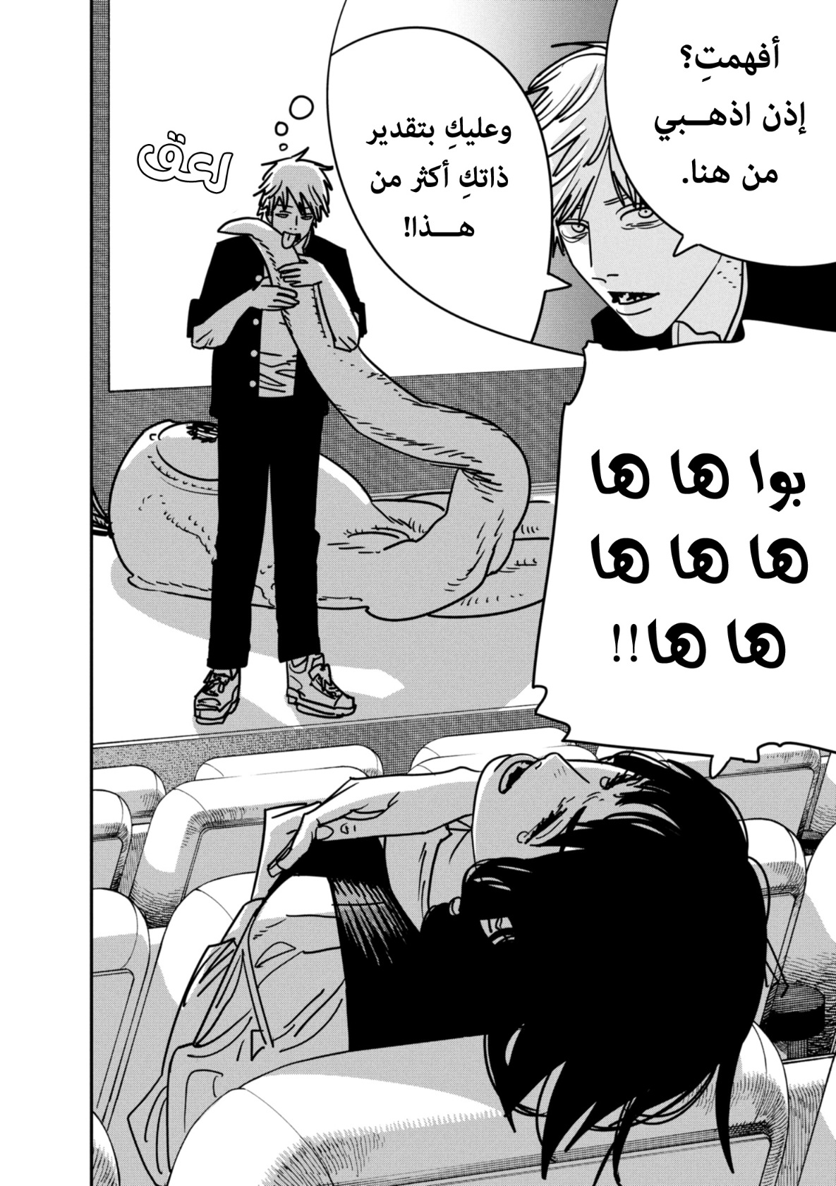 Chainsaw Man: Chapter 137 - Page 5