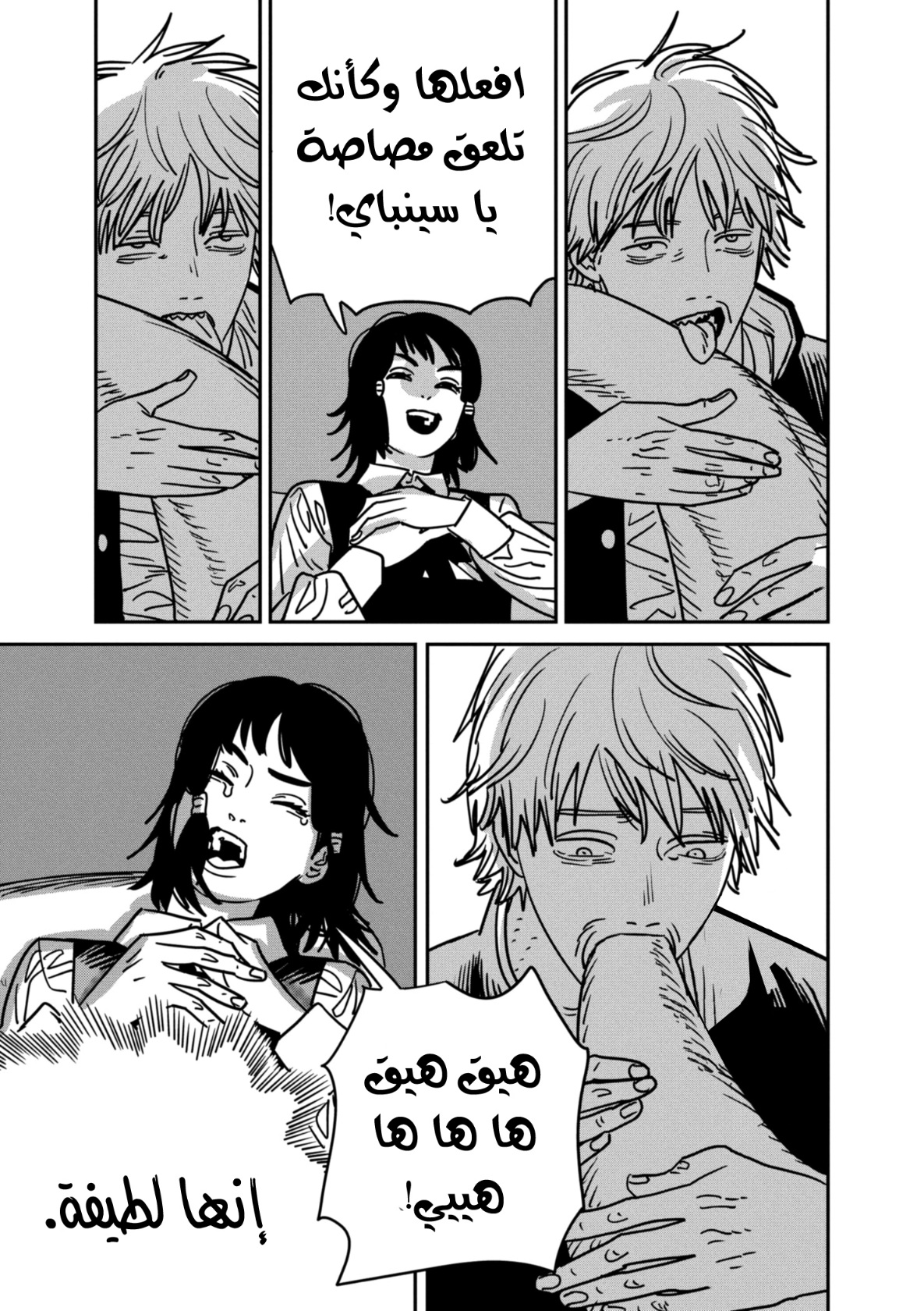 Chainsaw Man: Chapter 137 - Page 6