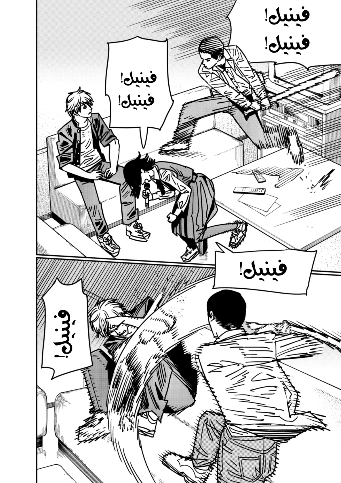 Chainsaw Man: Chapter 137 - Page 11