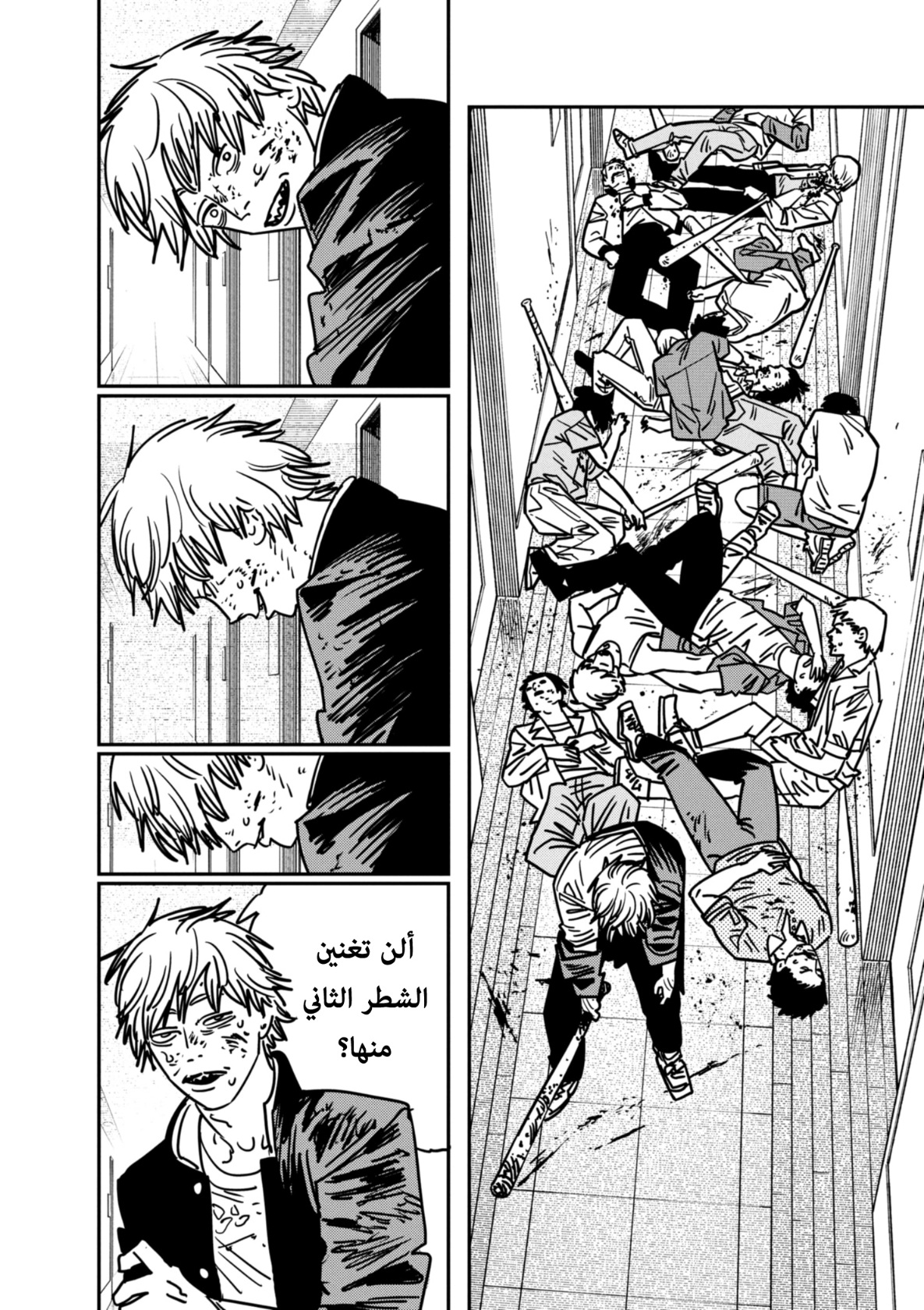 Chainsaw Man: Chapter 137 - Page 17