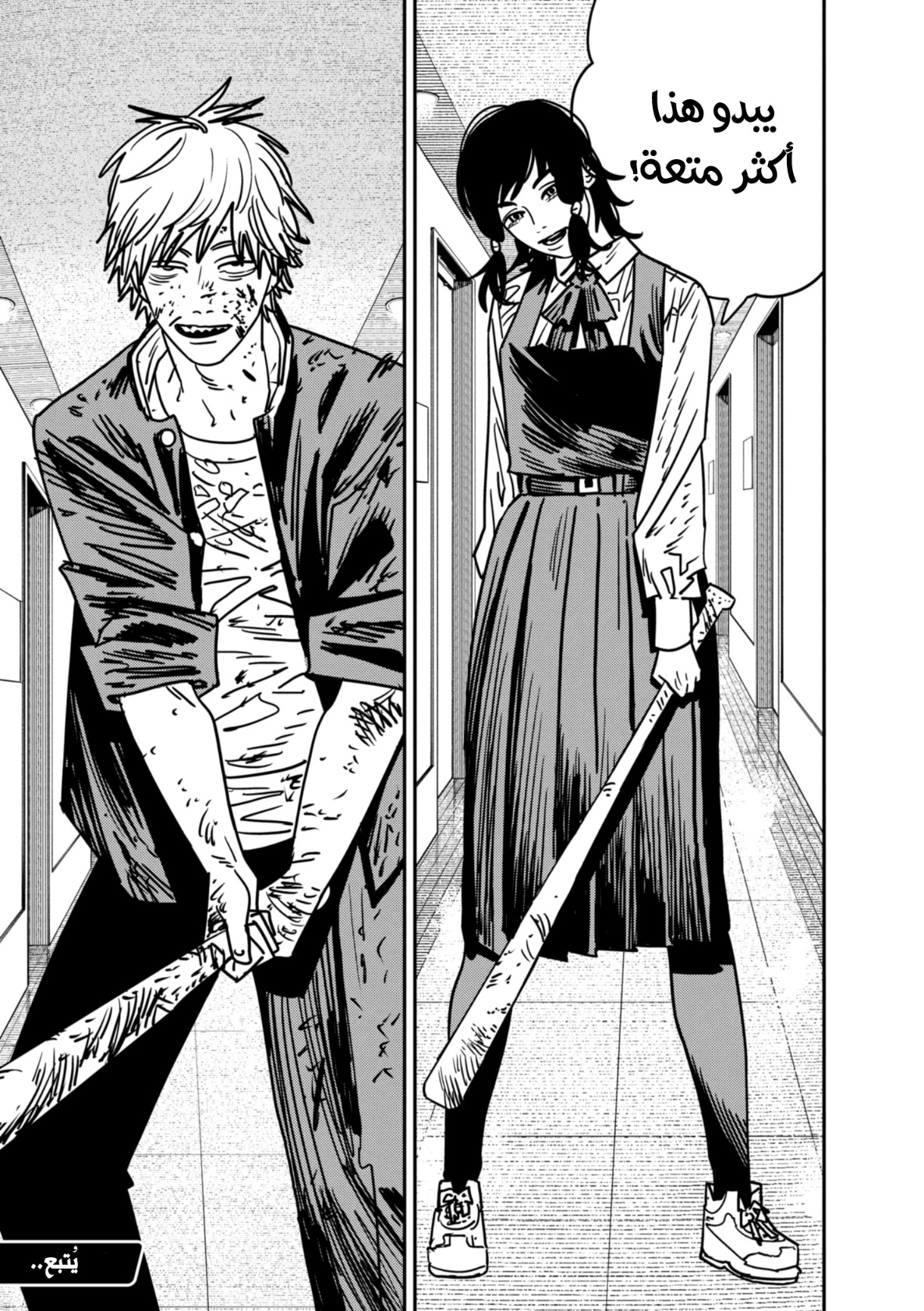 Chainsaw Man: Chapter 137 - Page 18