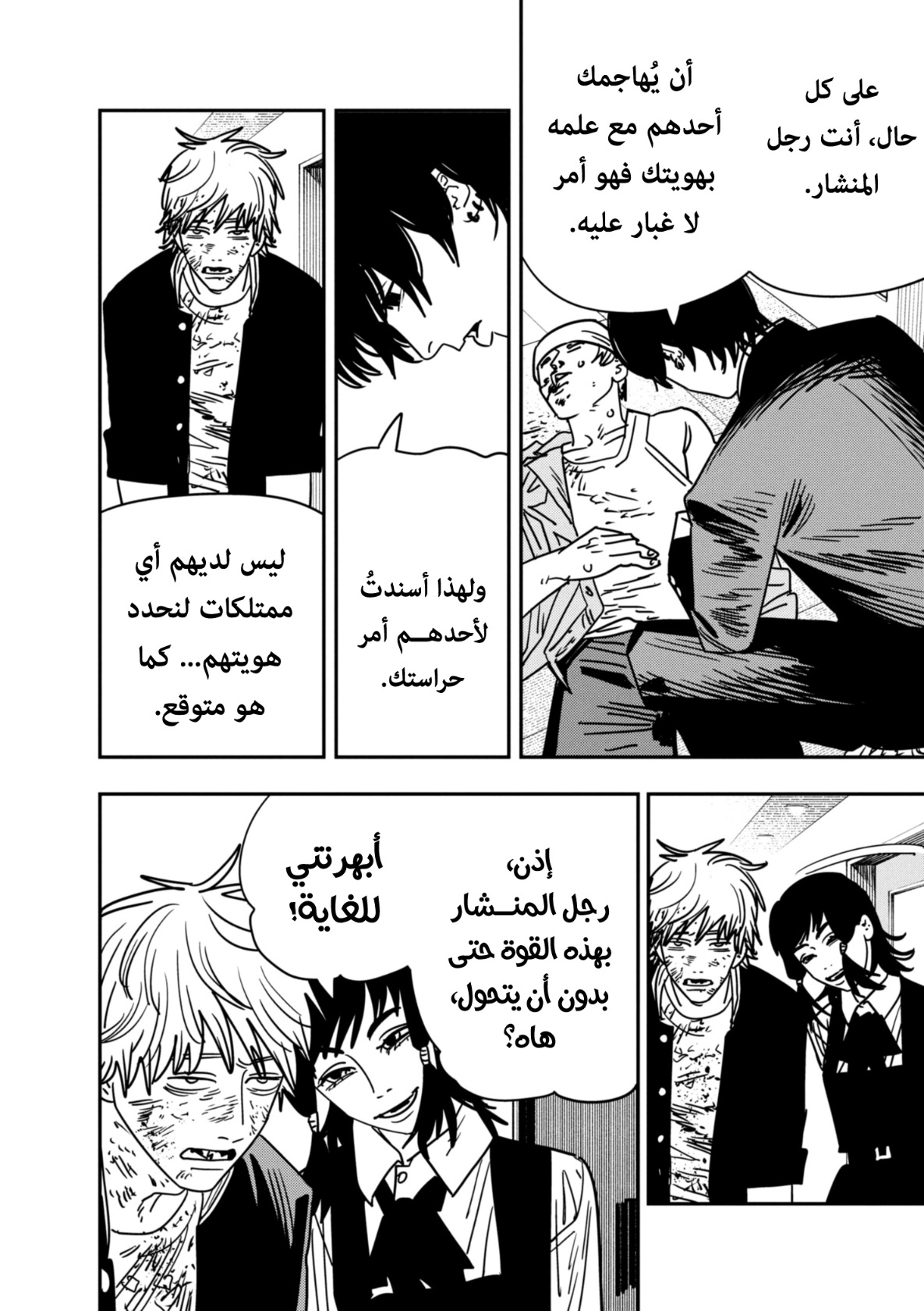 Chainsaw Man: Chapter 138 - Page 8