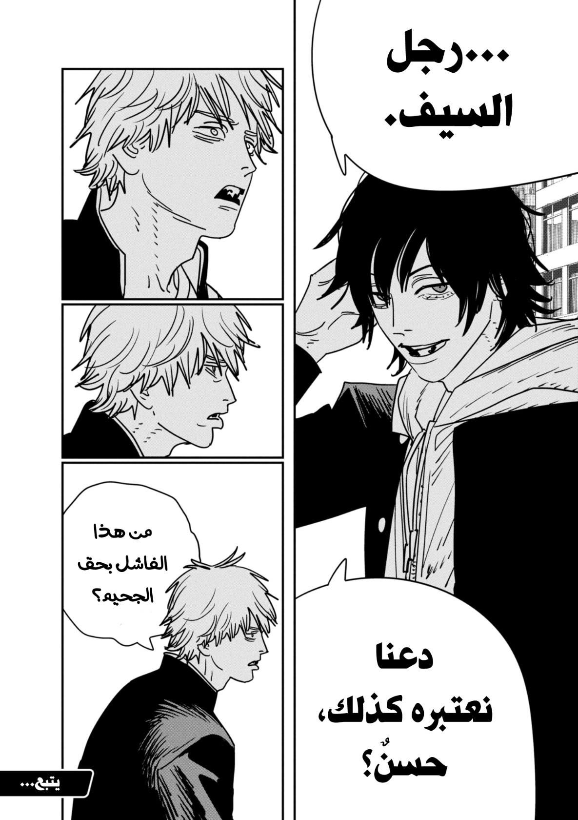 Chainsaw Man: Chapter 138 - Page 20