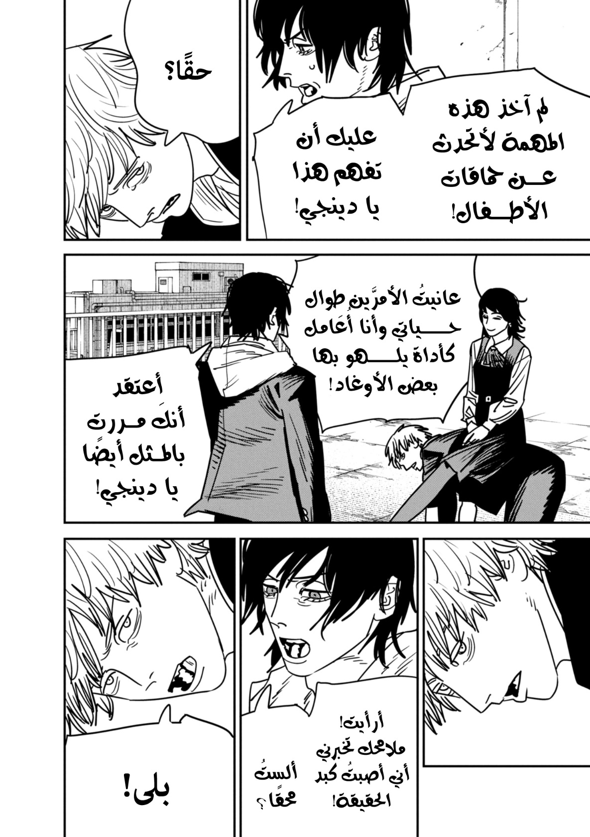 Chainsaw Man: Chapter 139 - Page 10