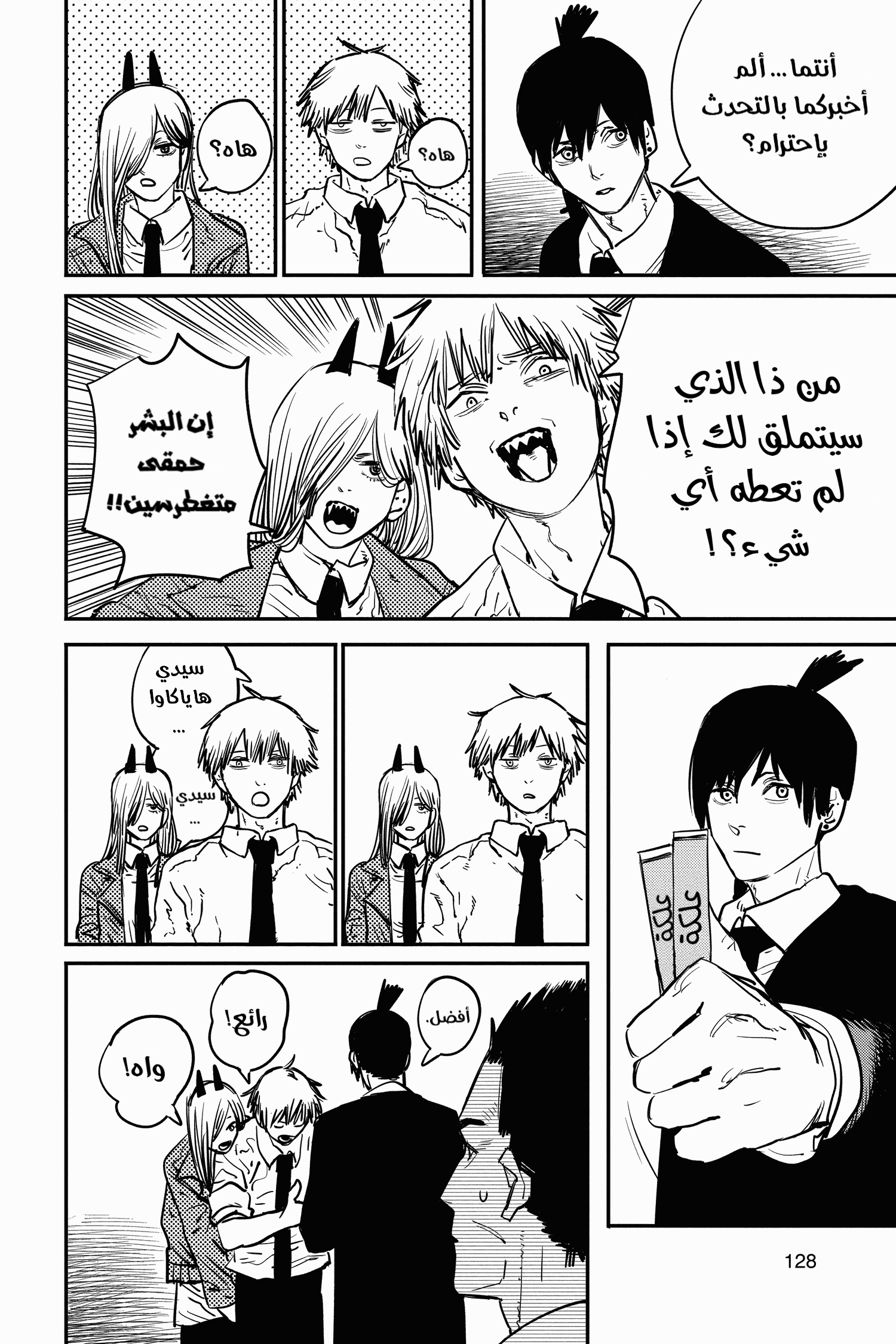 Chainsaw Man: Chapter 14 - Page 2