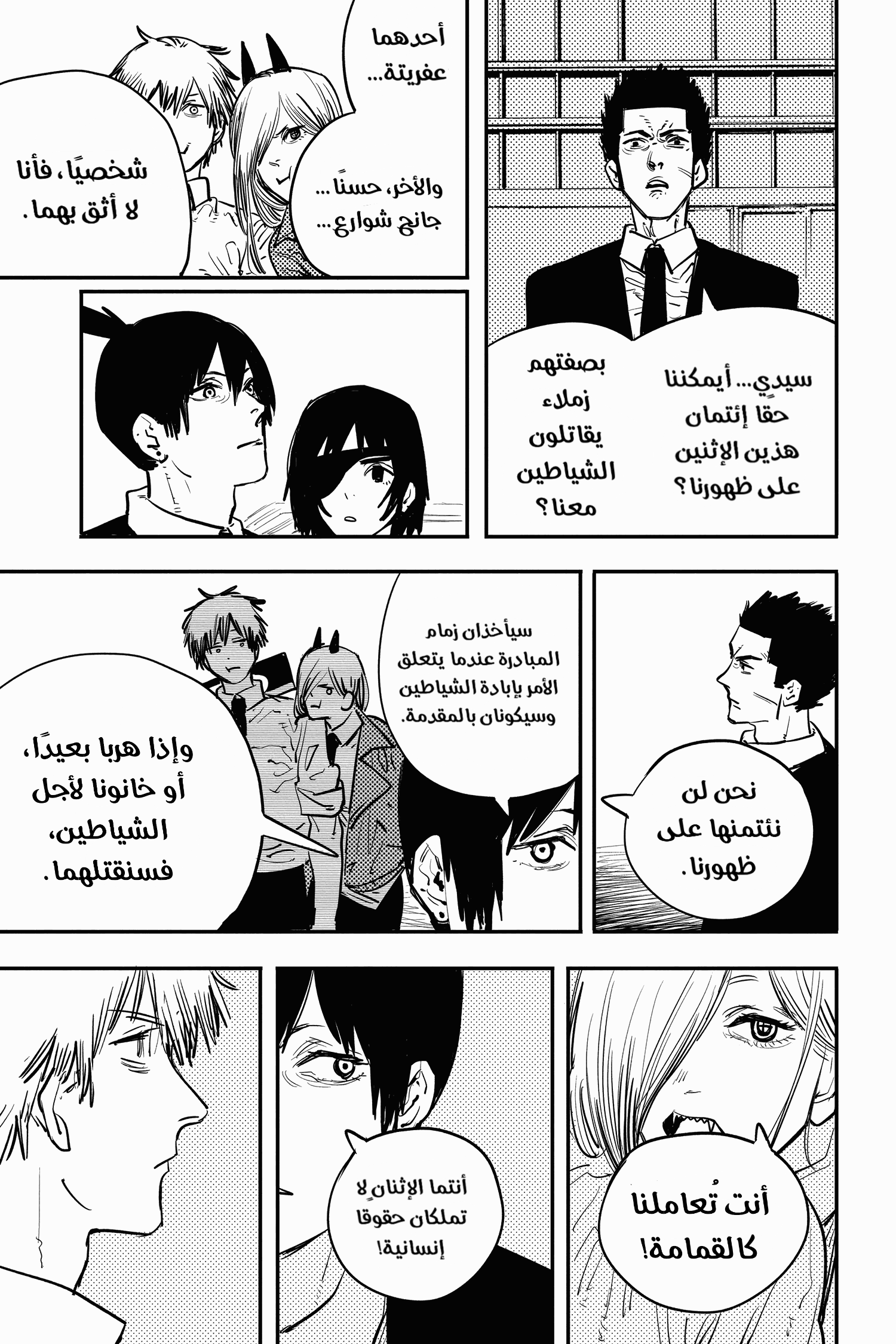 Chainsaw Man: Chapter 14 - Page 3