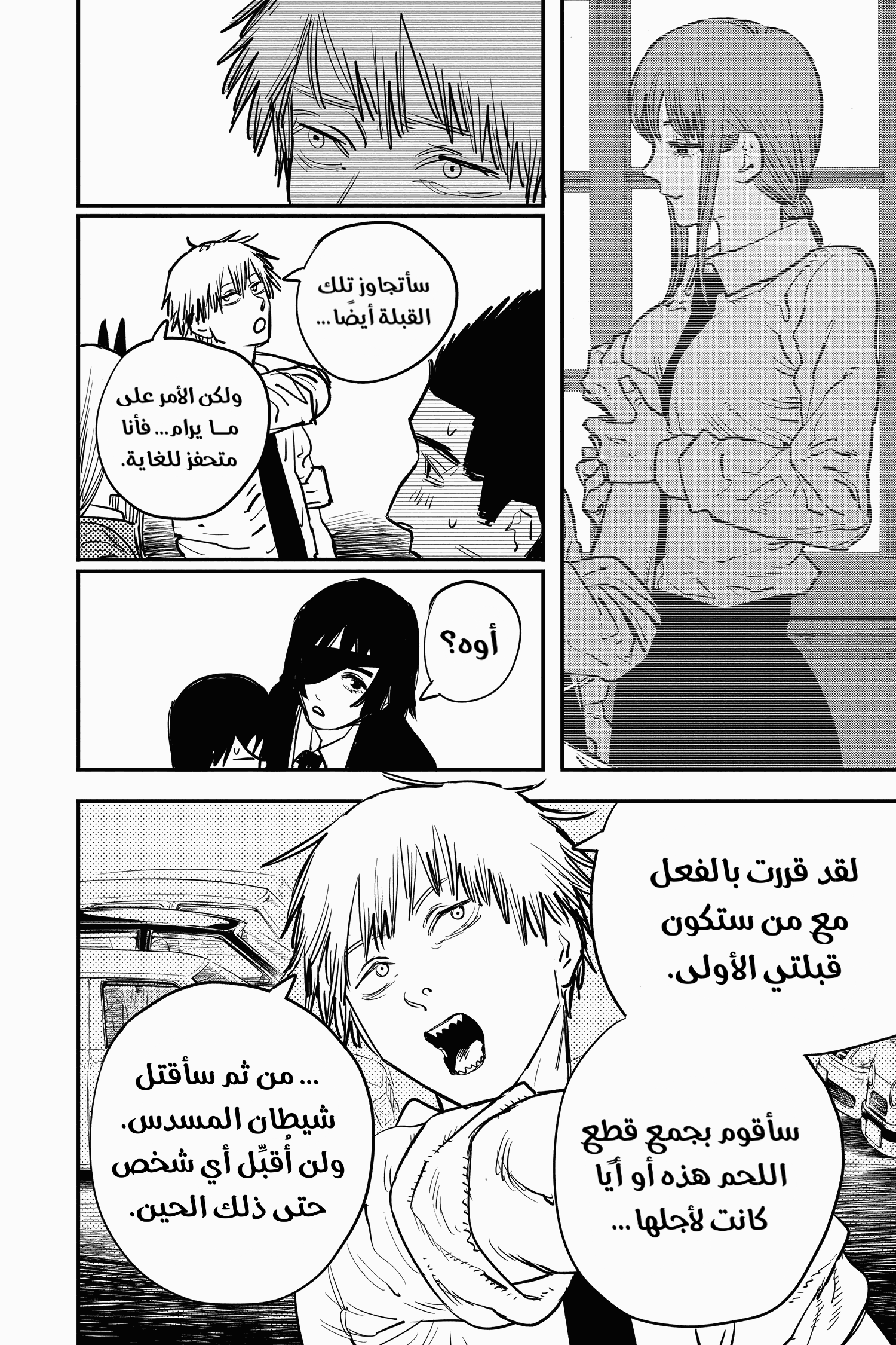 Chainsaw Man: Chapter 14 - Page 6