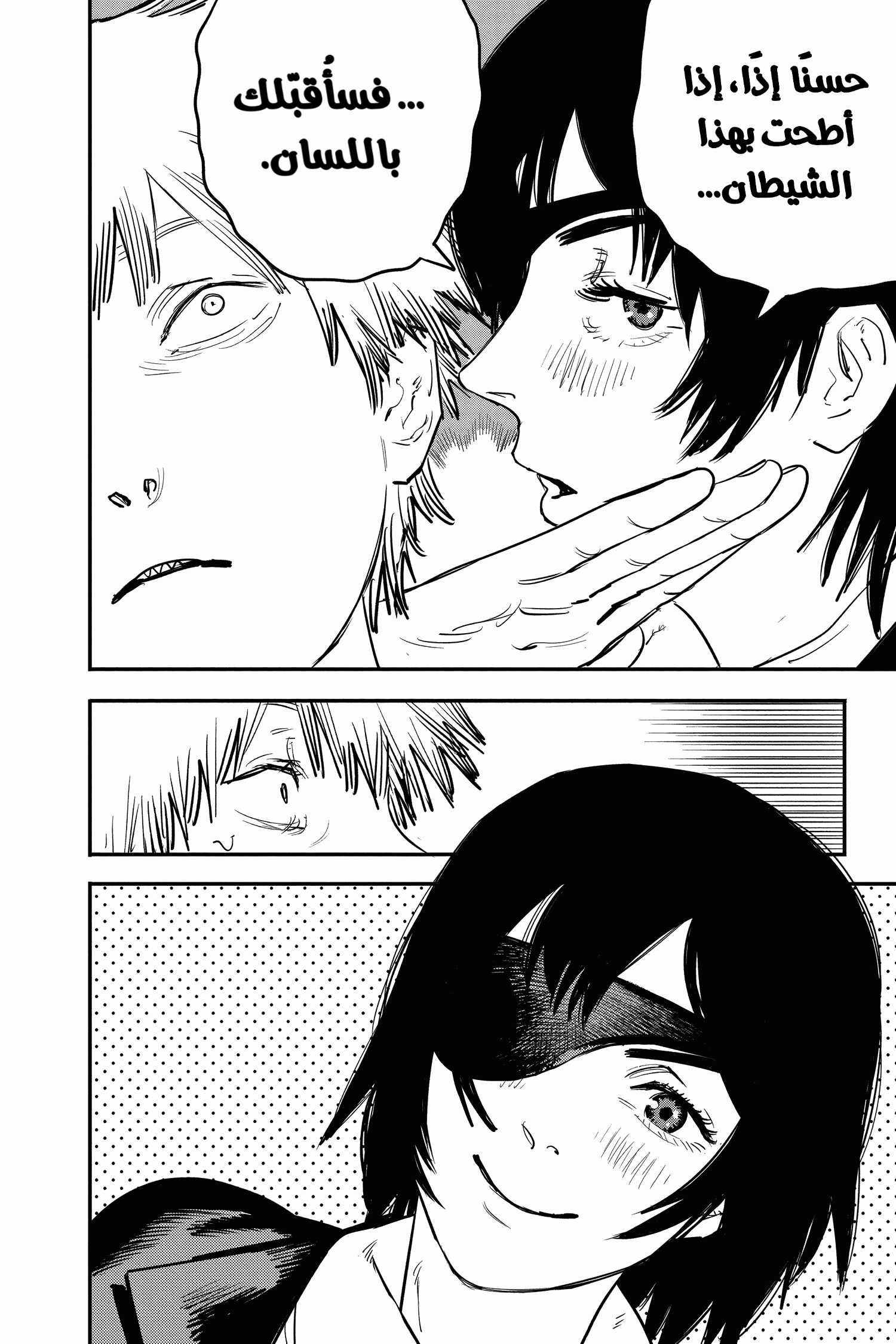 Chainsaw Man: Chapter 14 - Page 8