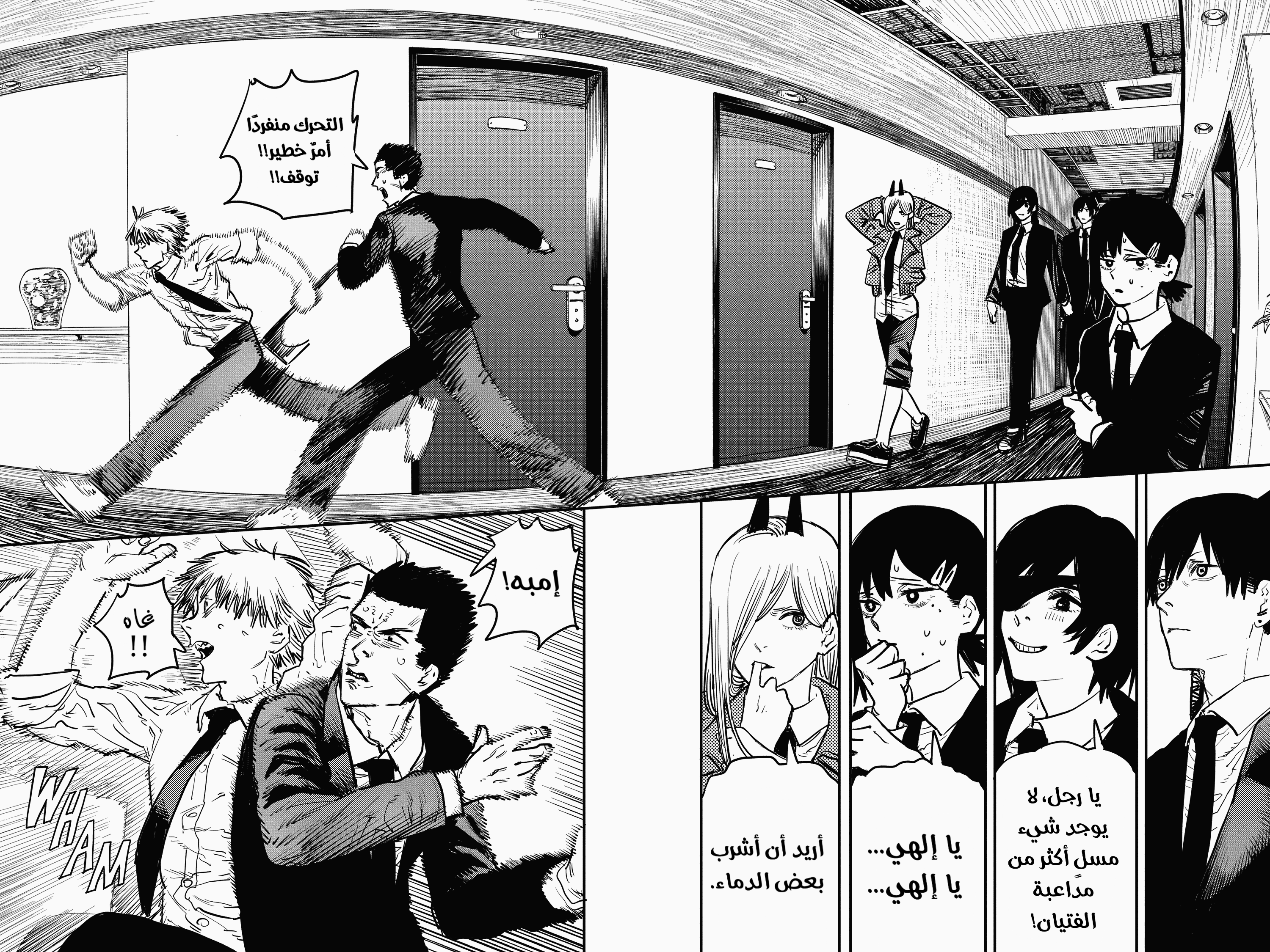 Chainsaw Man: Chapter 14 - Page 10