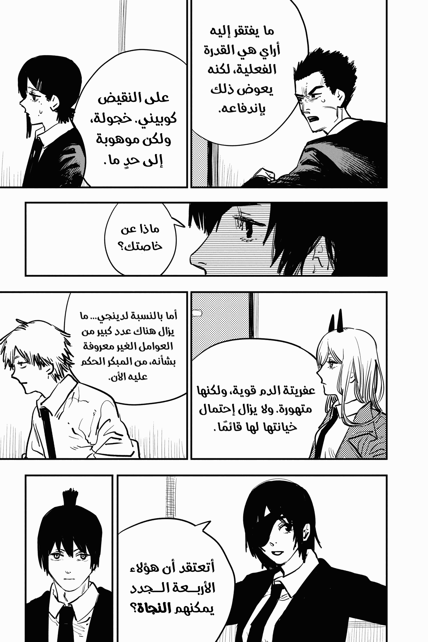 Chainsaw Man: Chapter 14 - Page 12