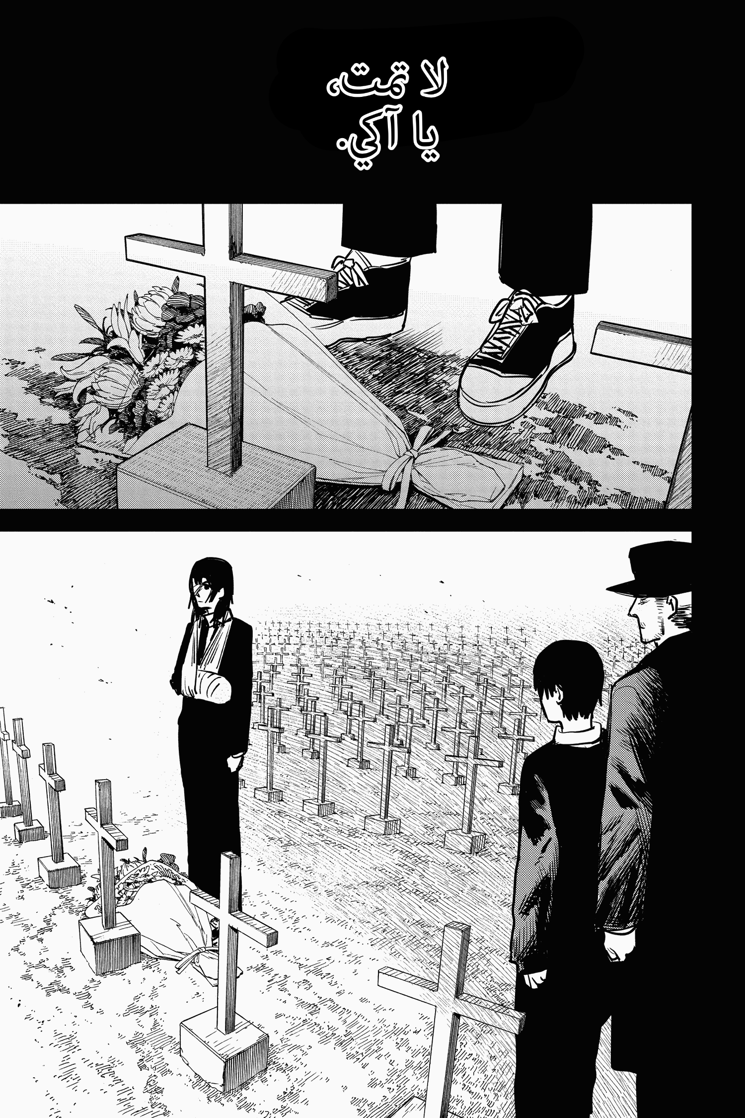 Chainsaw Man: Chapter 14 - Page 14