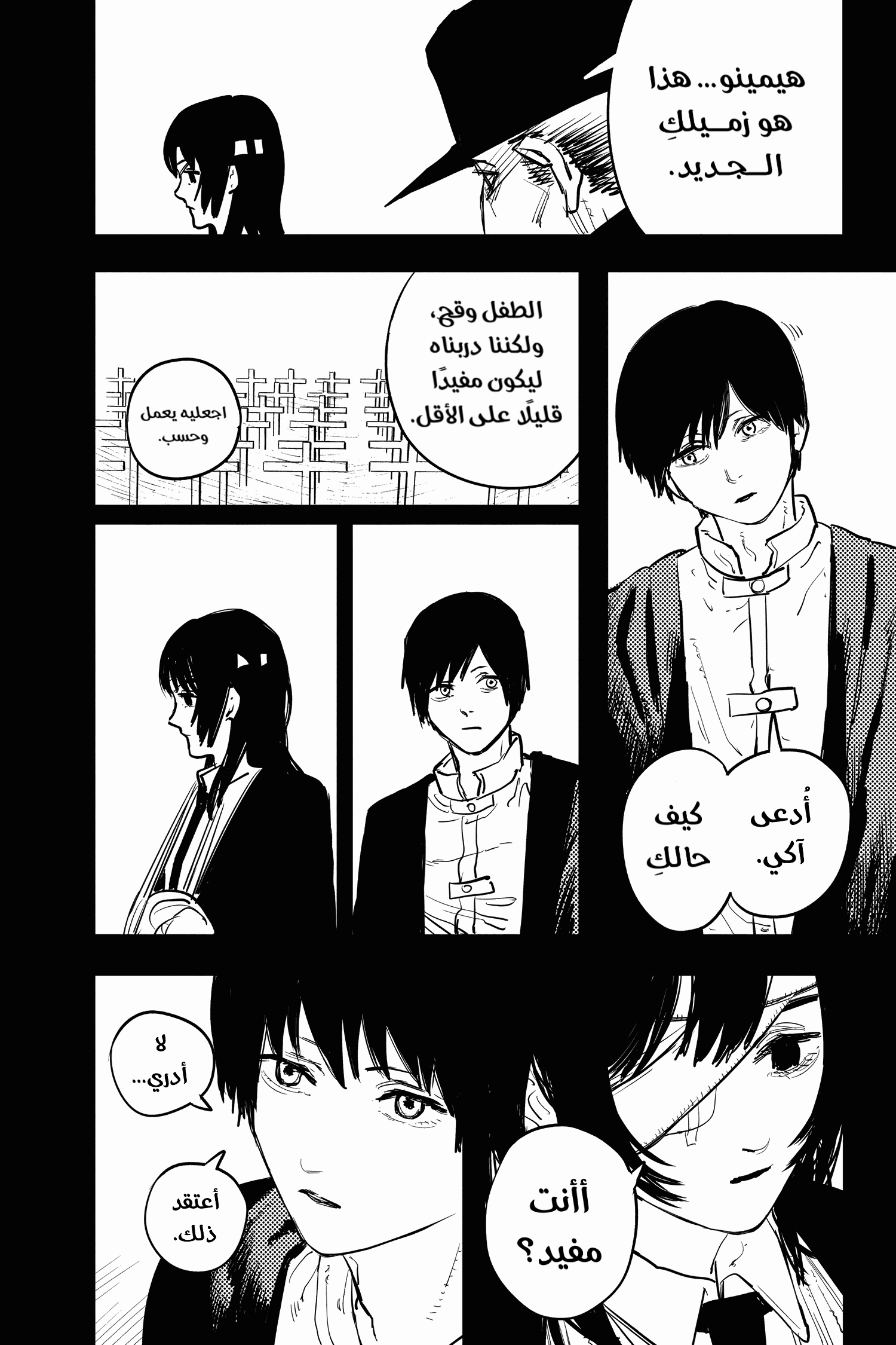 Chainsaw Man: Chapter 14 - Page 15