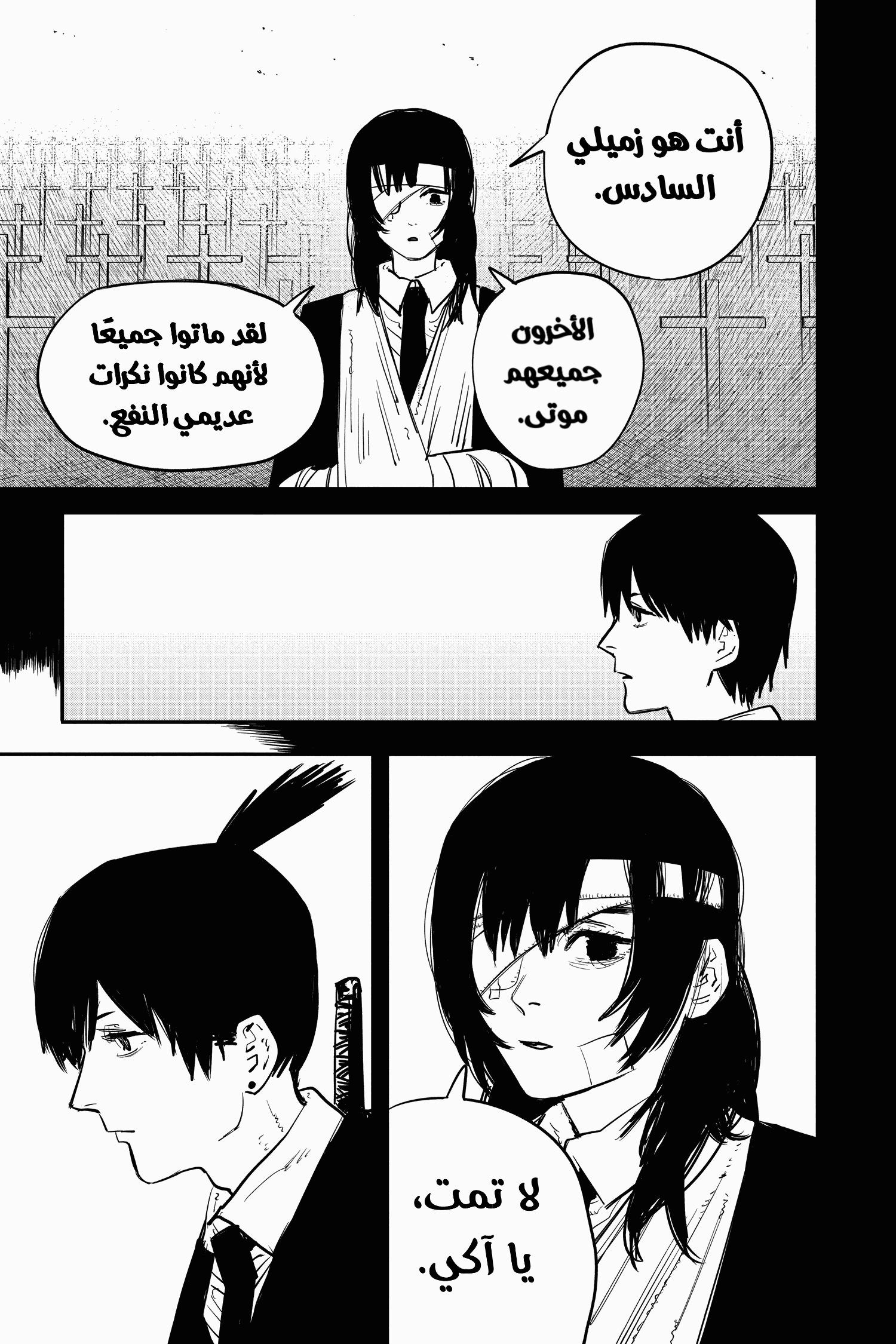 Chainsaw Man: Chapter 14 - Page 16