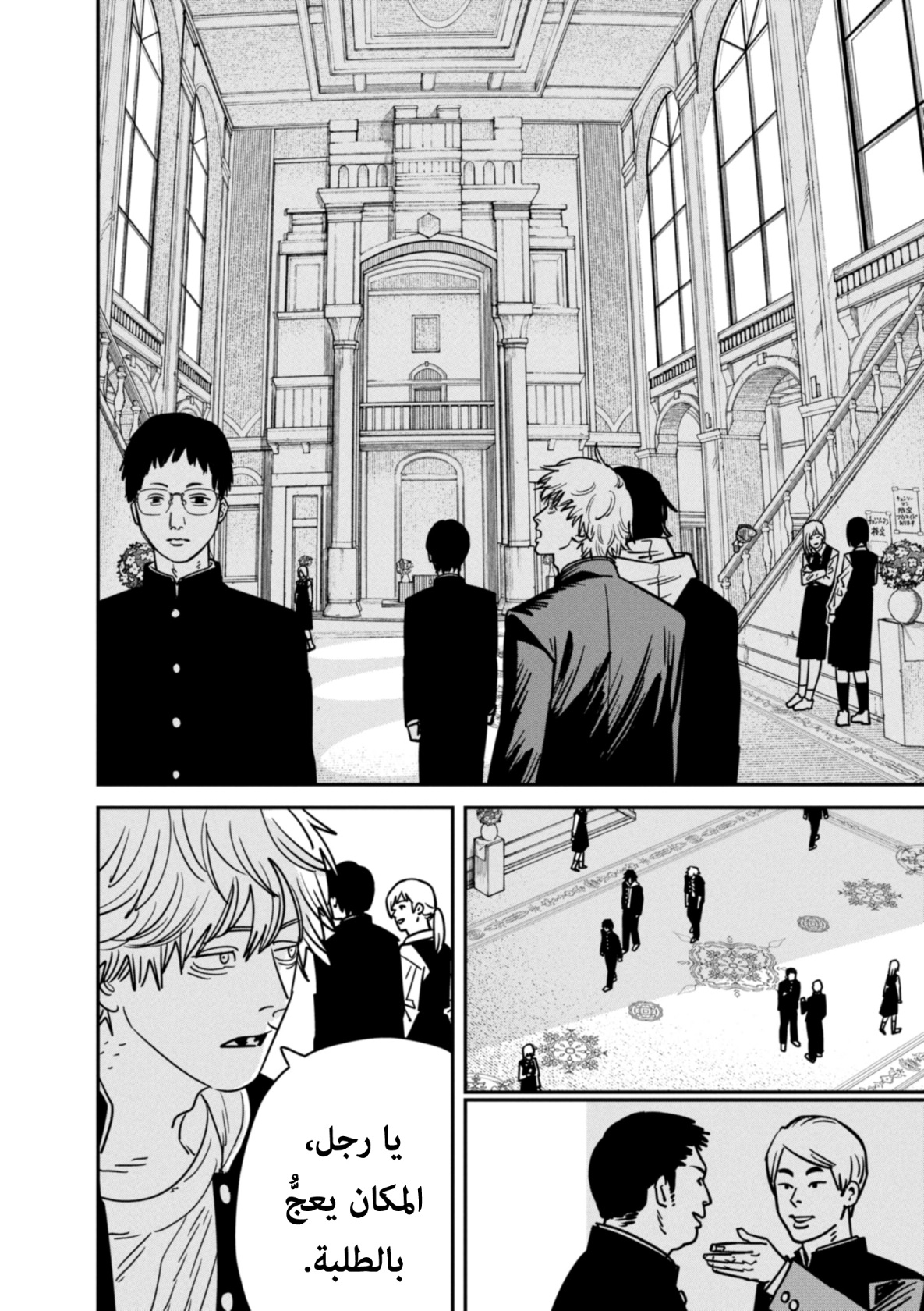 Chainsaw Man: Chapter 140 - Page 4