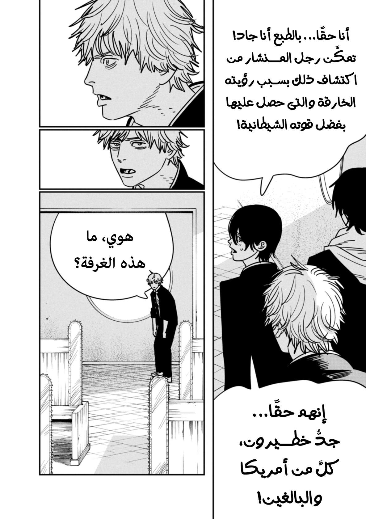 Chainsaw Man: Chapter 140 - Page 6