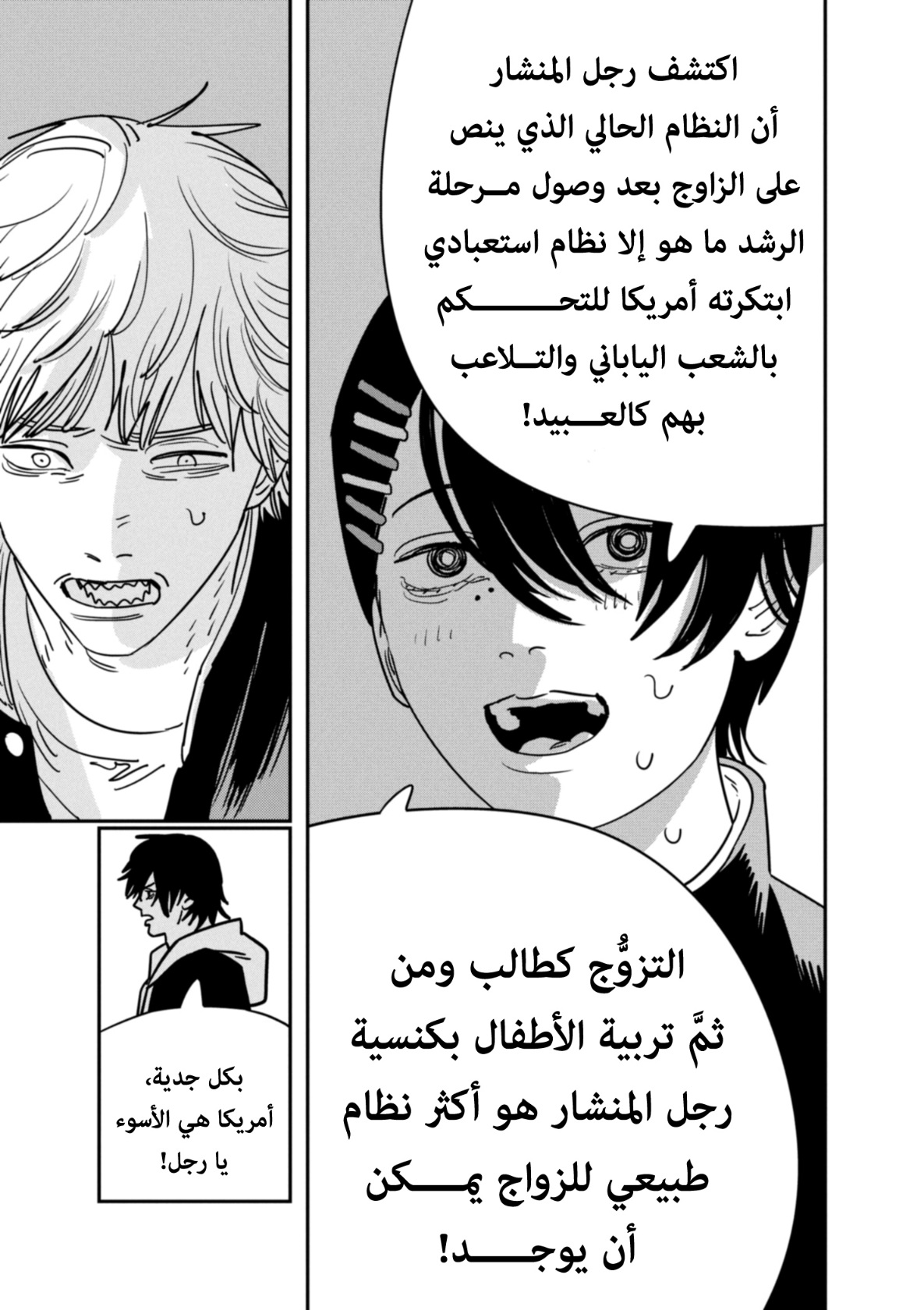 Chainsaw Man: Chapter 140 - Page 9