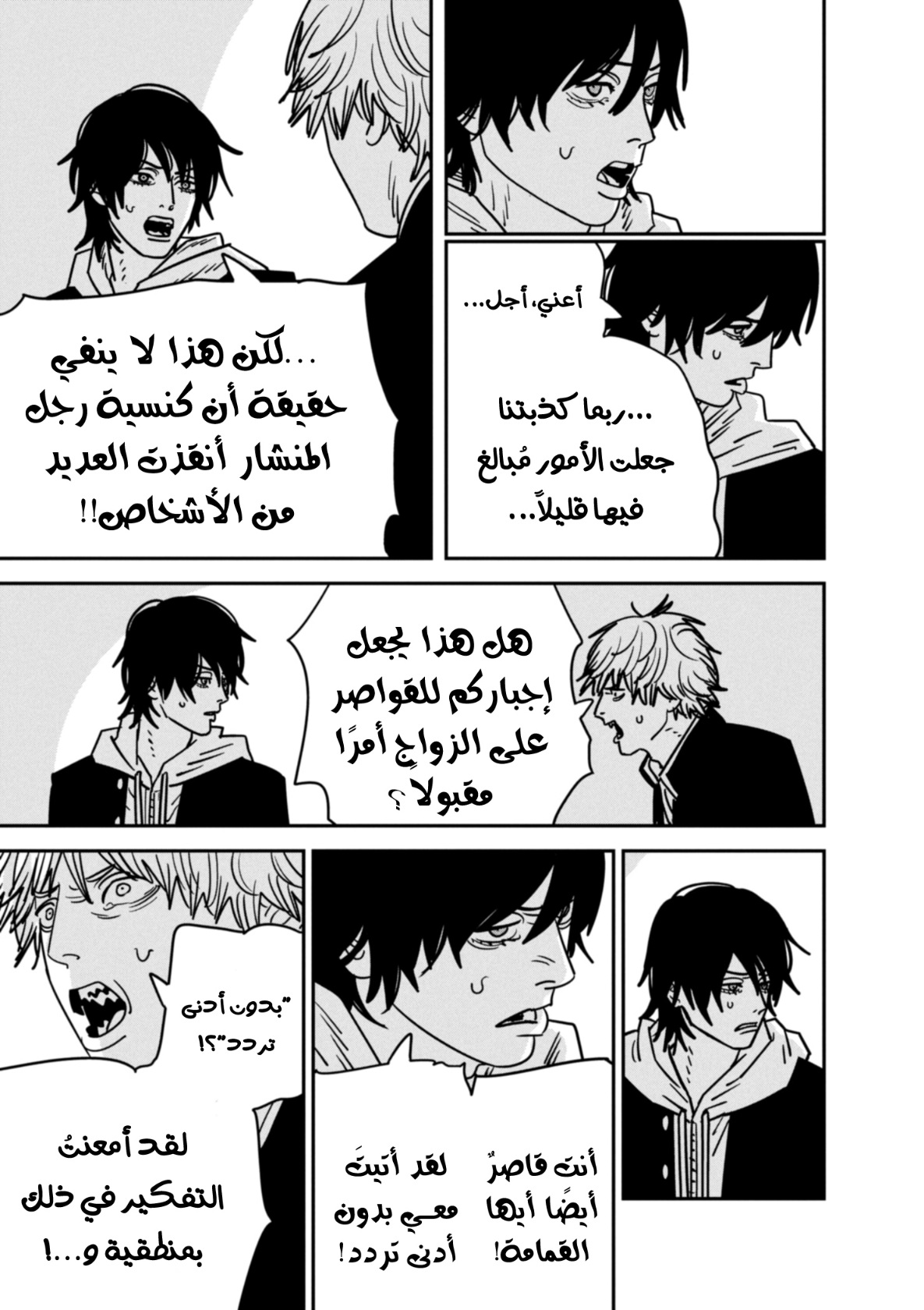 Chainsaw Man: Chapter 140 - Page 11