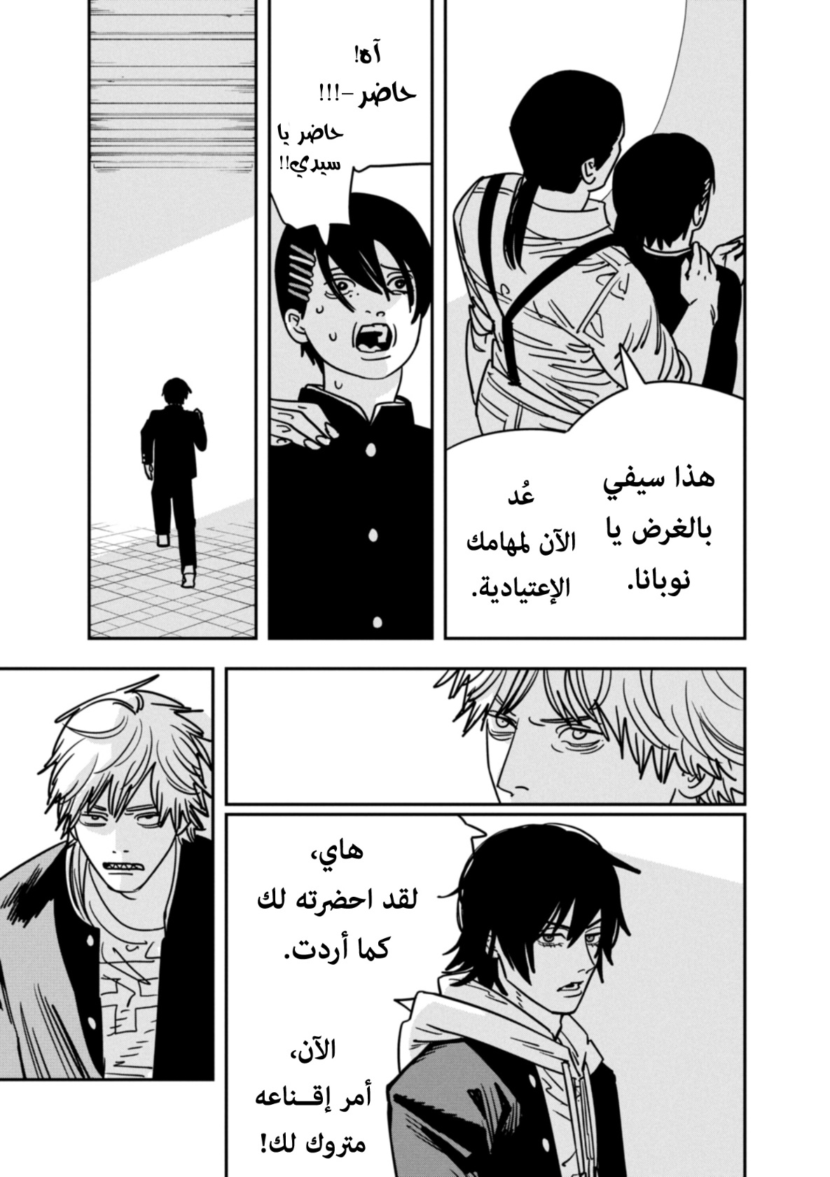 Chainsaw Man: Chapter 140 - Page 13