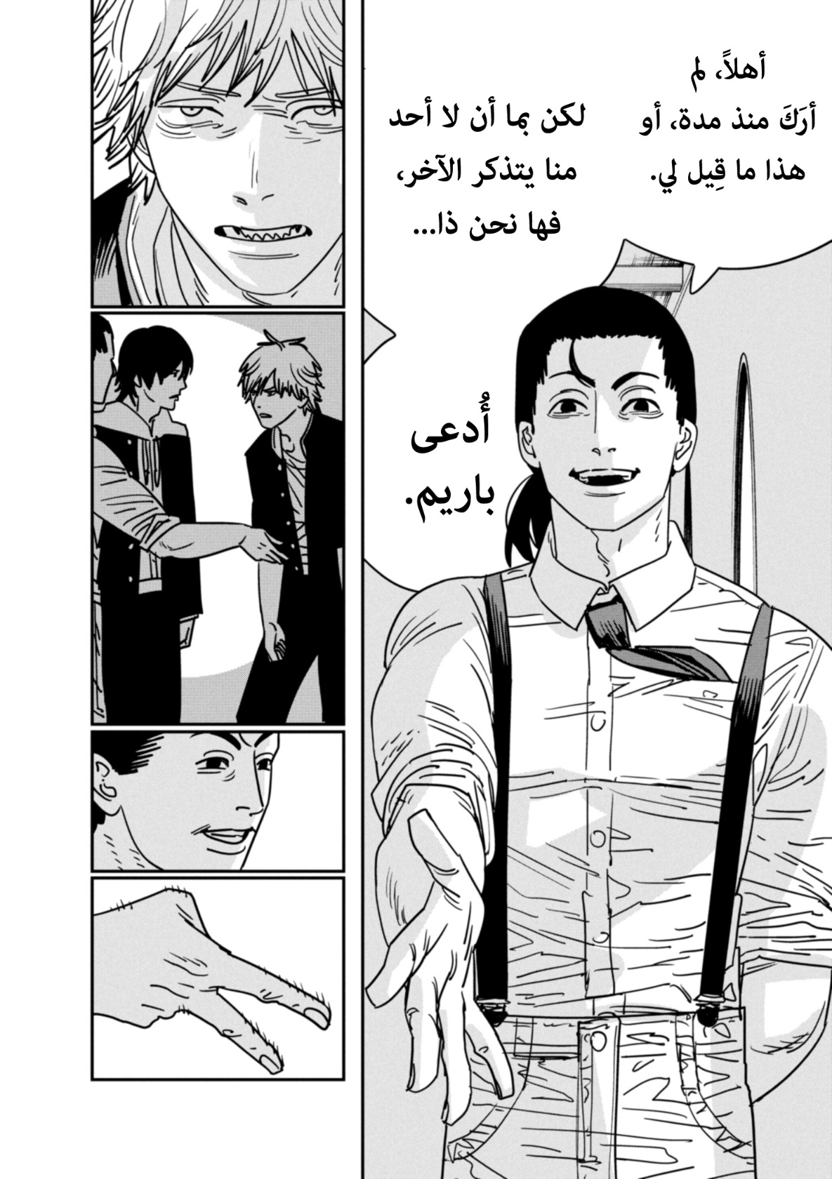 Chainsaw Man: Chapter 140 - Page 14