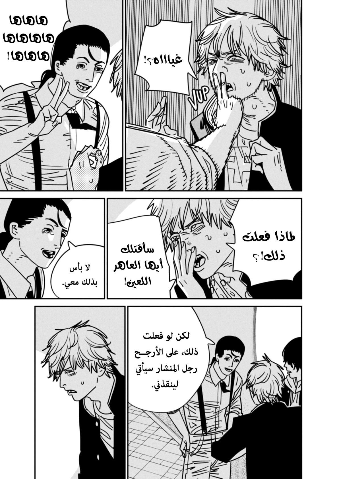 Chainsaw Man: Chapter 140 - Page 15