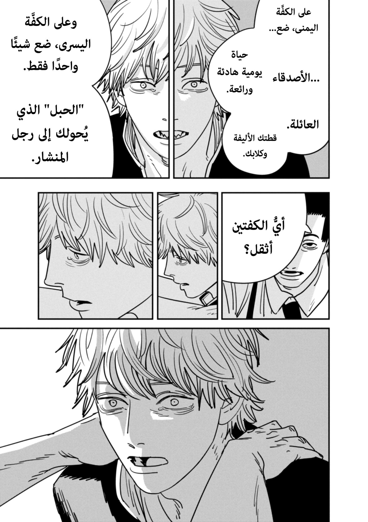 Chainsaw Man: Chapter 140 - Page 19