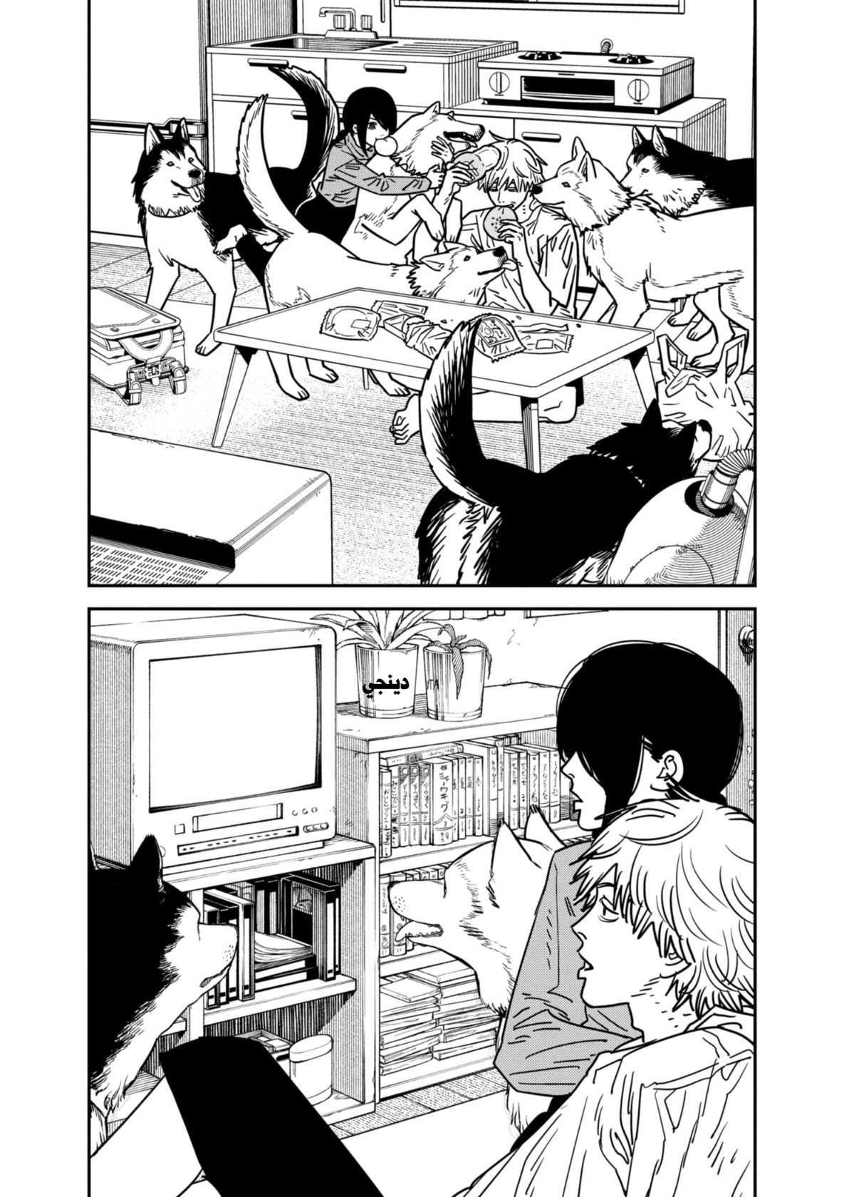 Chainsaw Man: Chapter 141 - Page 6