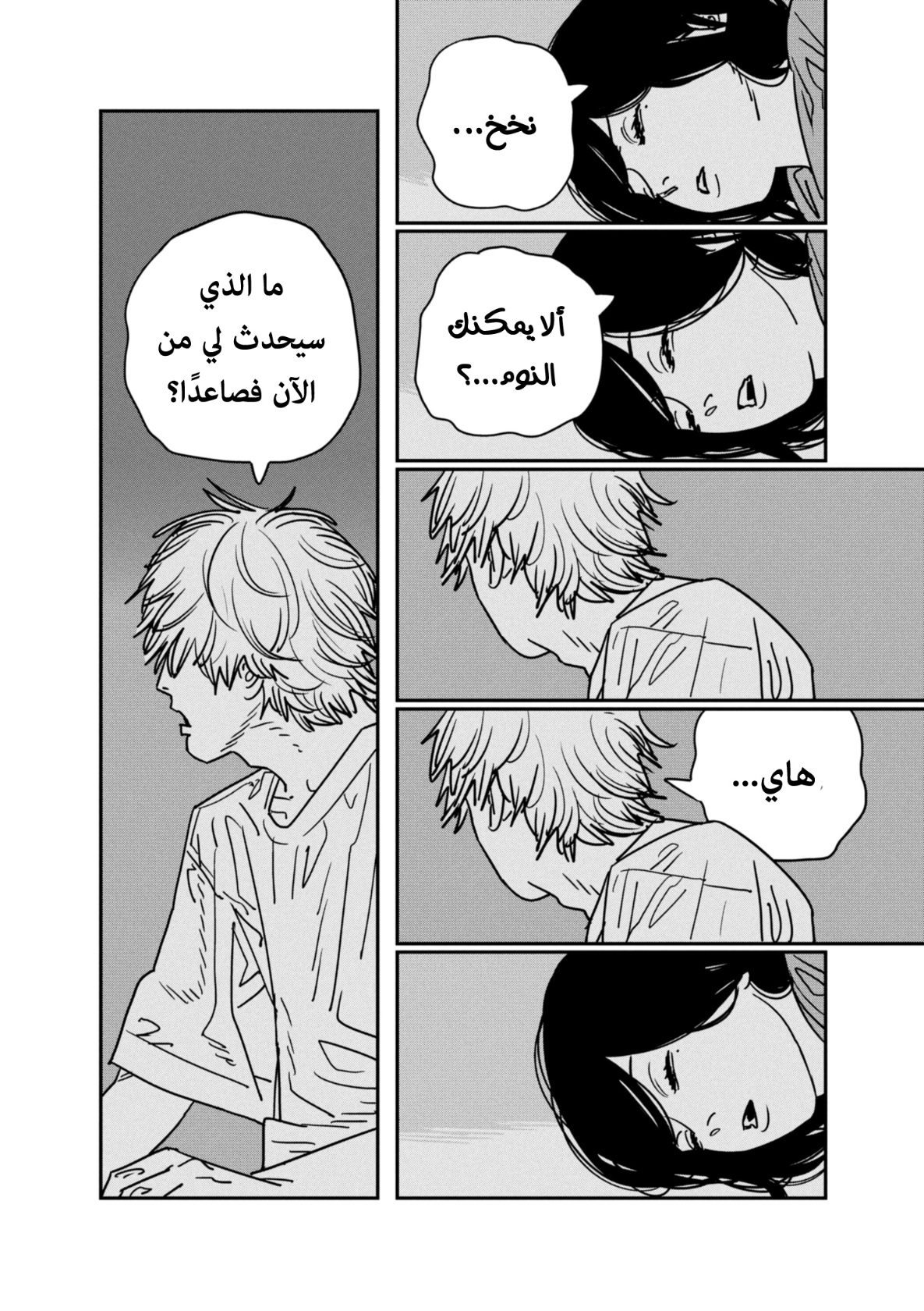 Chainsaw Man: Chapter 141 - Page 10