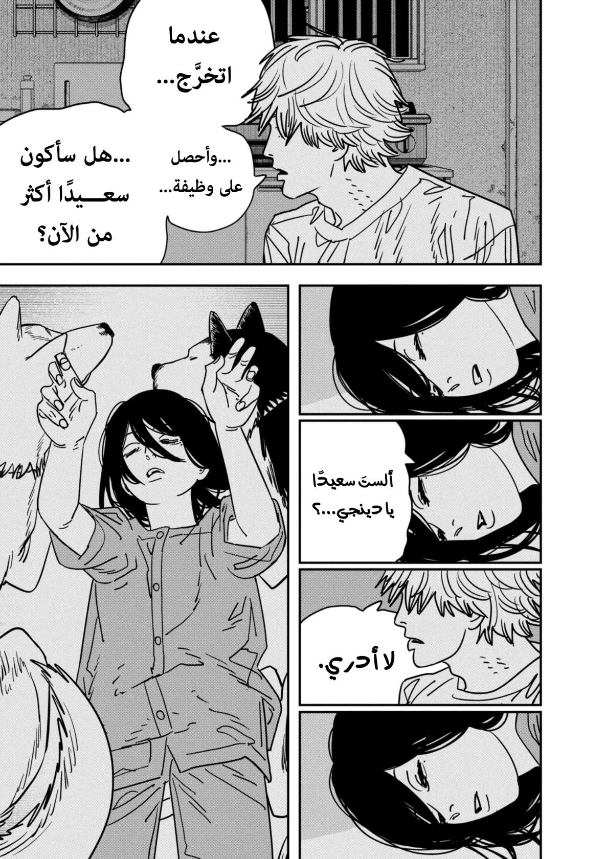 Chainsaw Man: Chapter 141 - Page 11