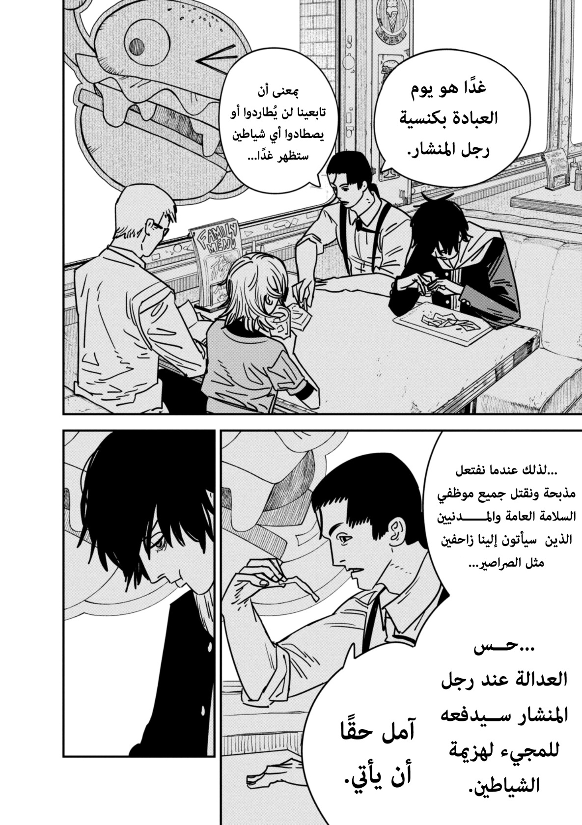 Chainsaw Man: Chapter 141 - Page 14