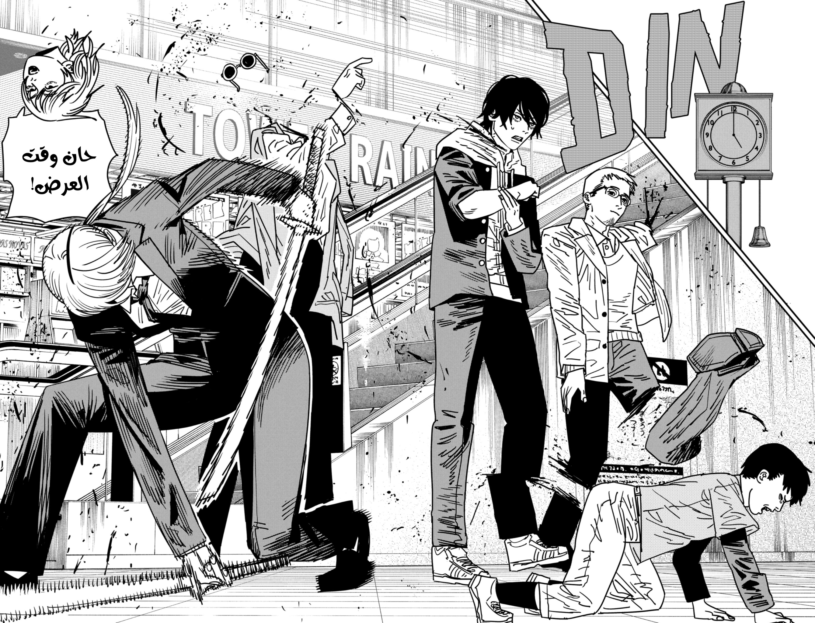 Chainsaw Man: Chapter 143 - Page 7