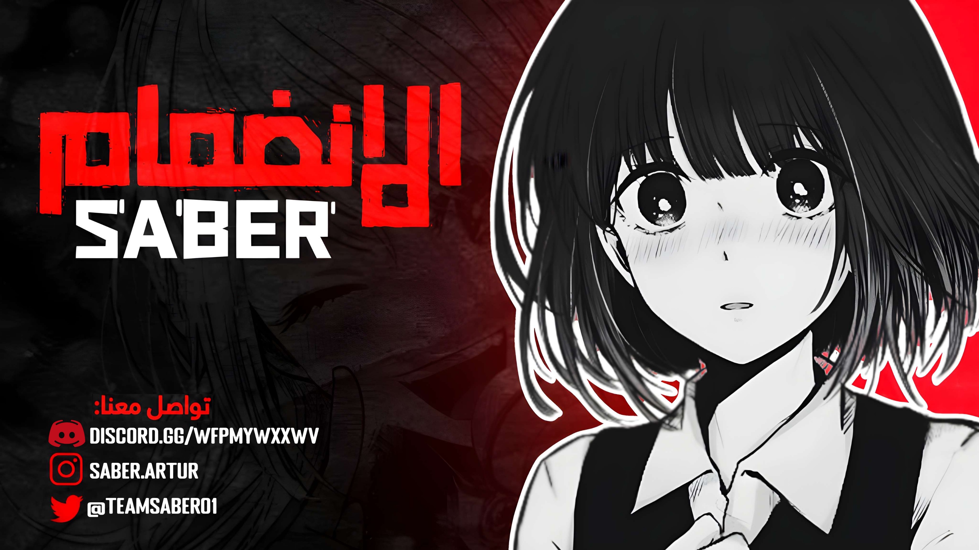 Chainsaw Man: Chapter 143 - Page 16