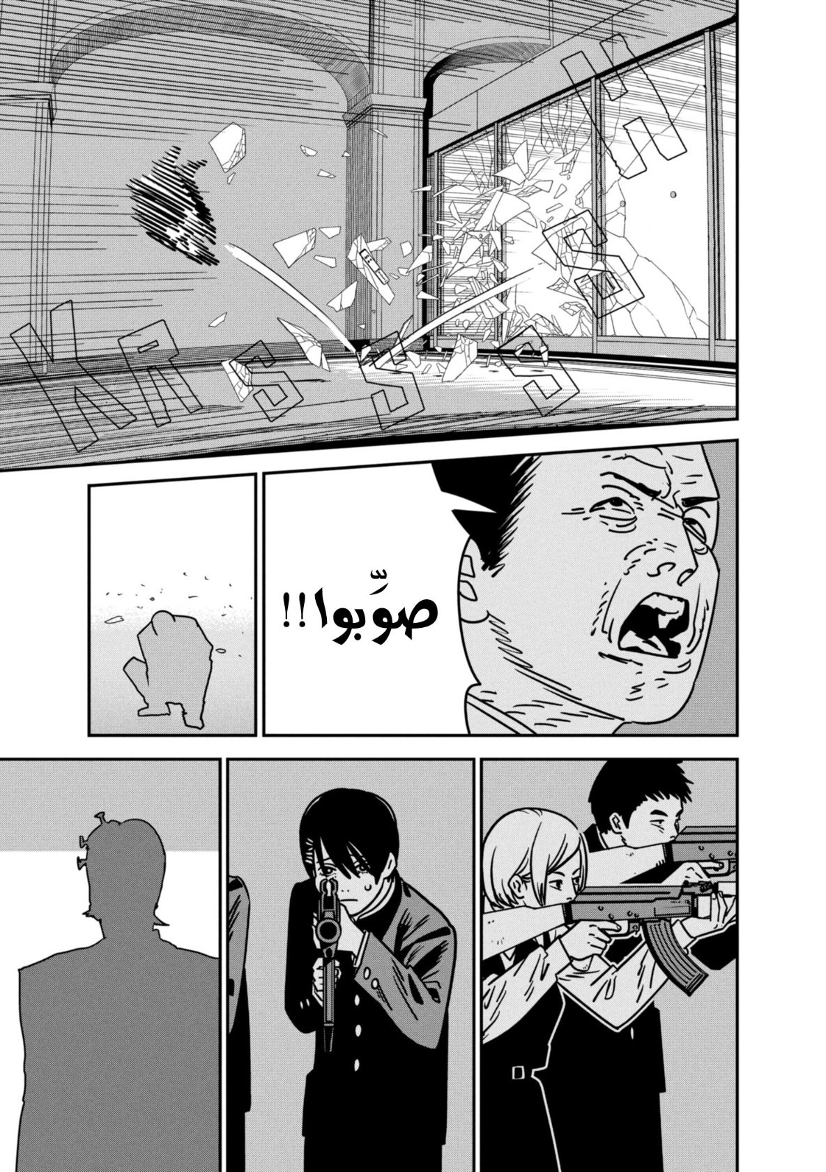 Chainsaw Man: Chapter 144 - Page 4