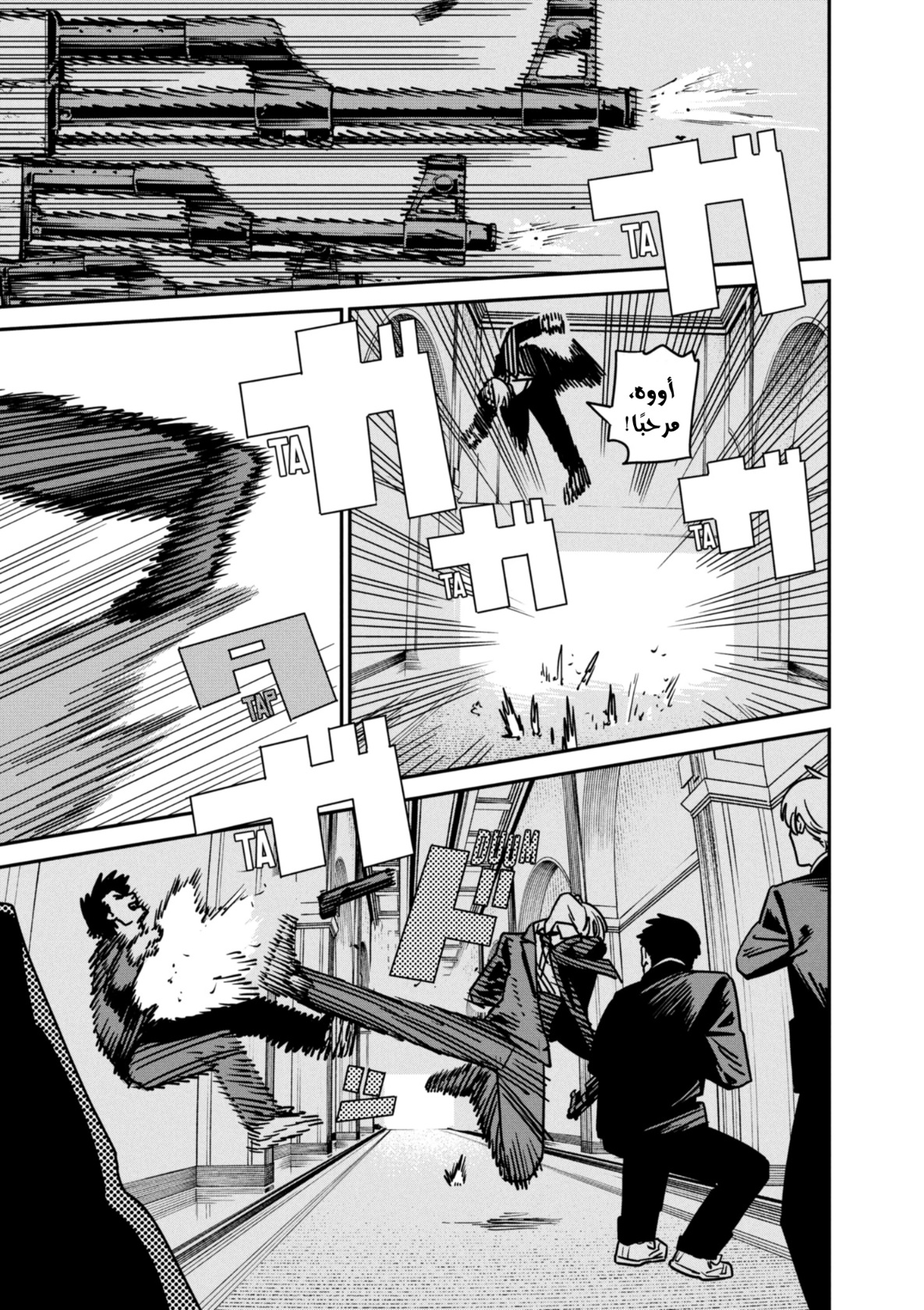 Chainsaw Man: Chapter 144 - Page 6