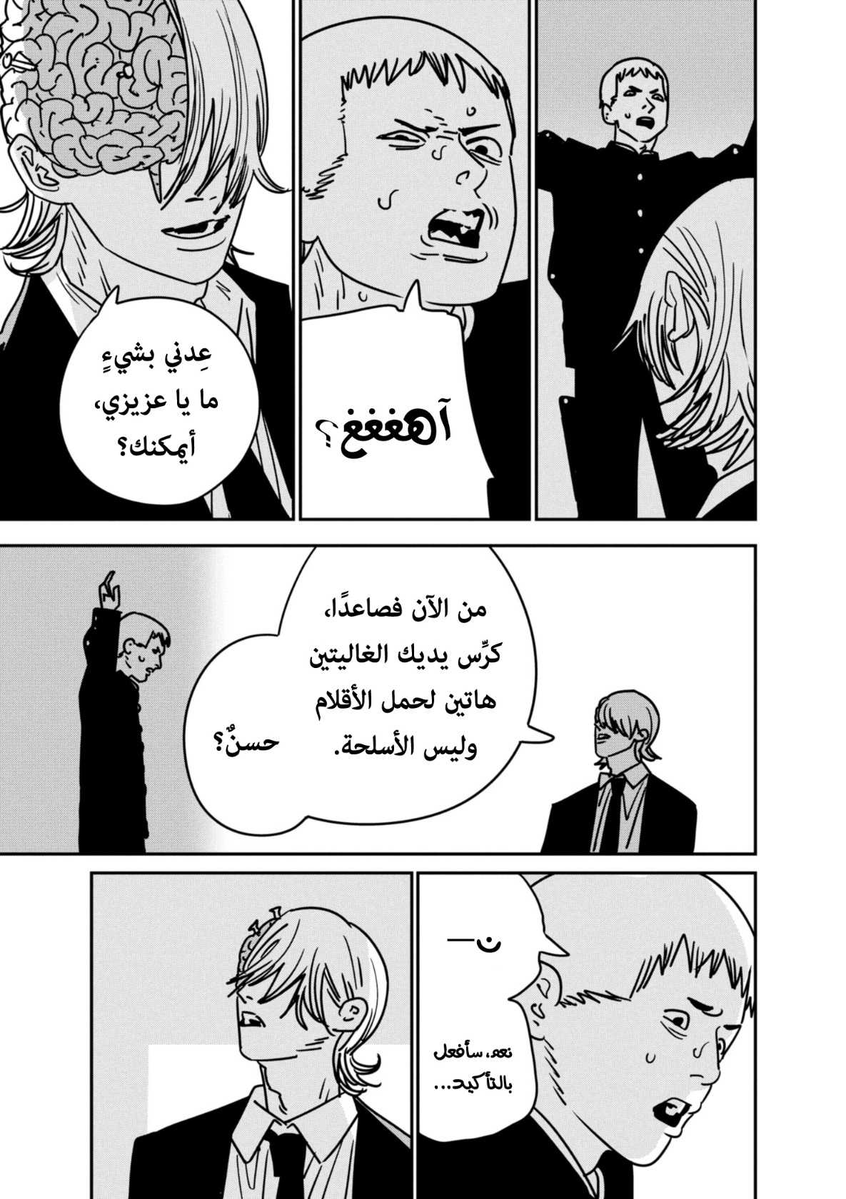 Chainsaw Man: Chapter 144 - Page 10