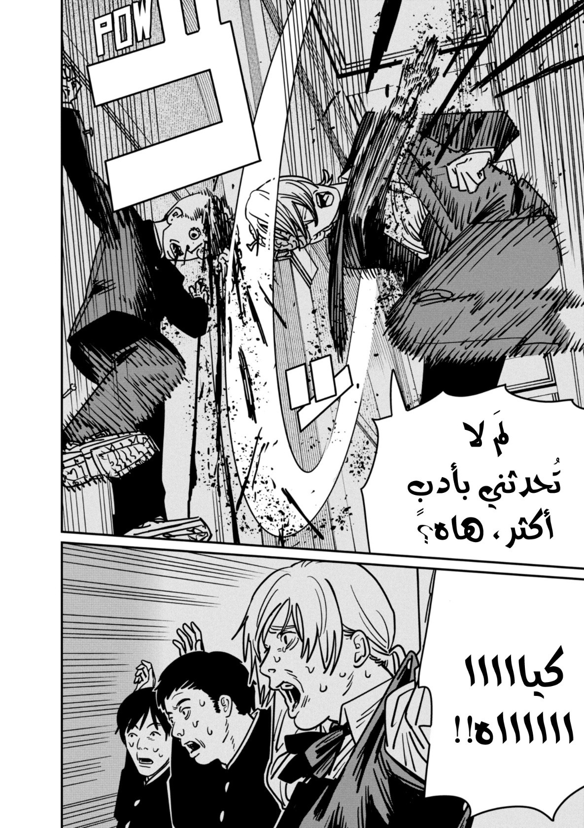 Chainsaw Man: Chapter 144 - Page 11