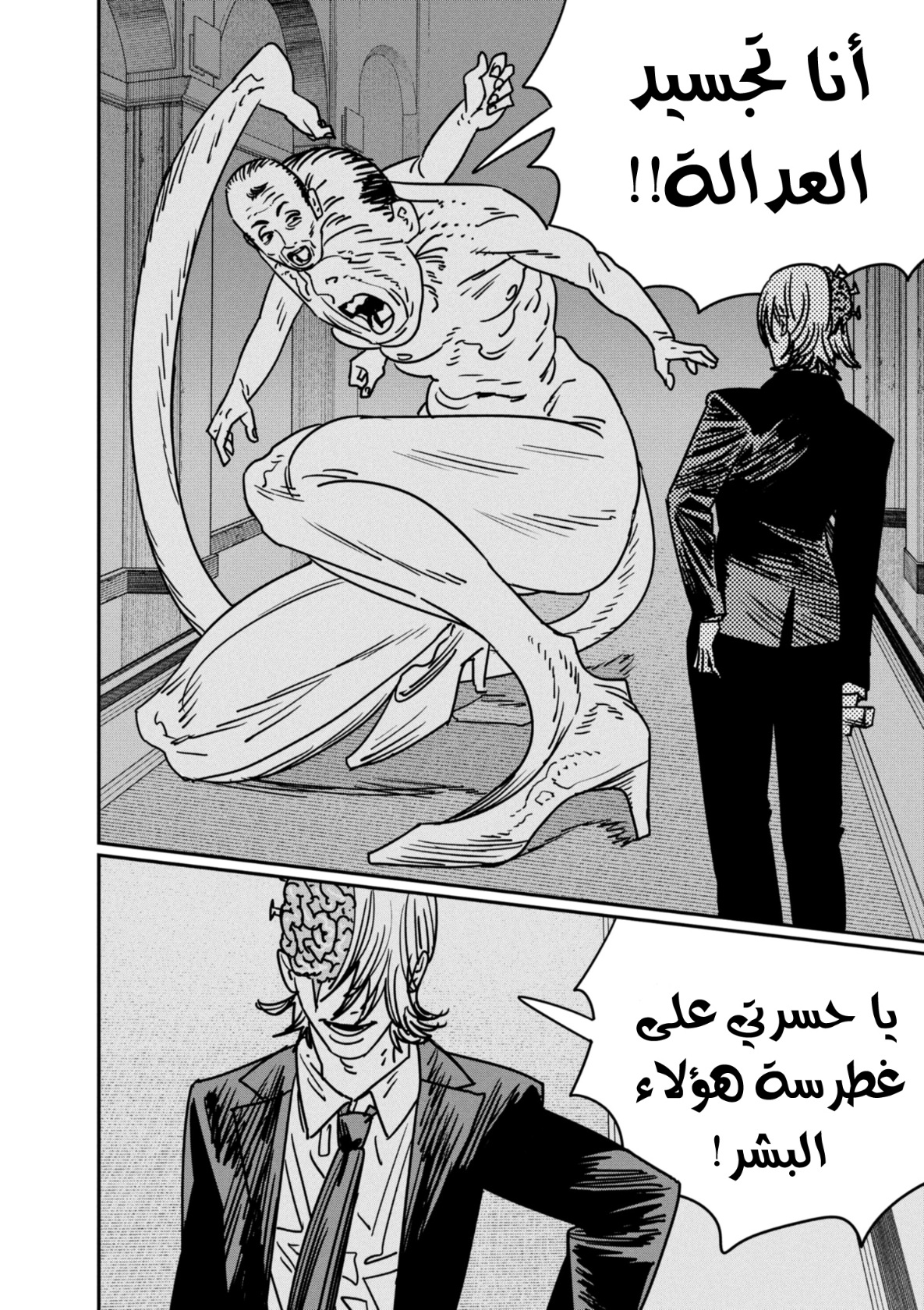 Chainsaw Man: Chapter 144 - Page 13