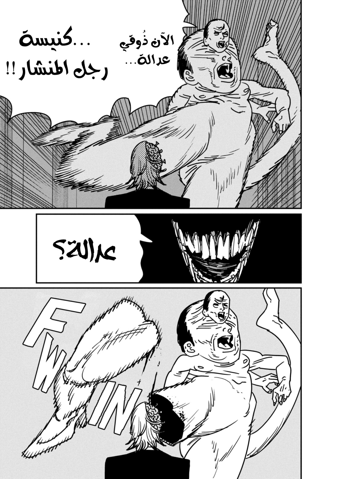 Chainsaw Man: Chapter 144 - Page 14