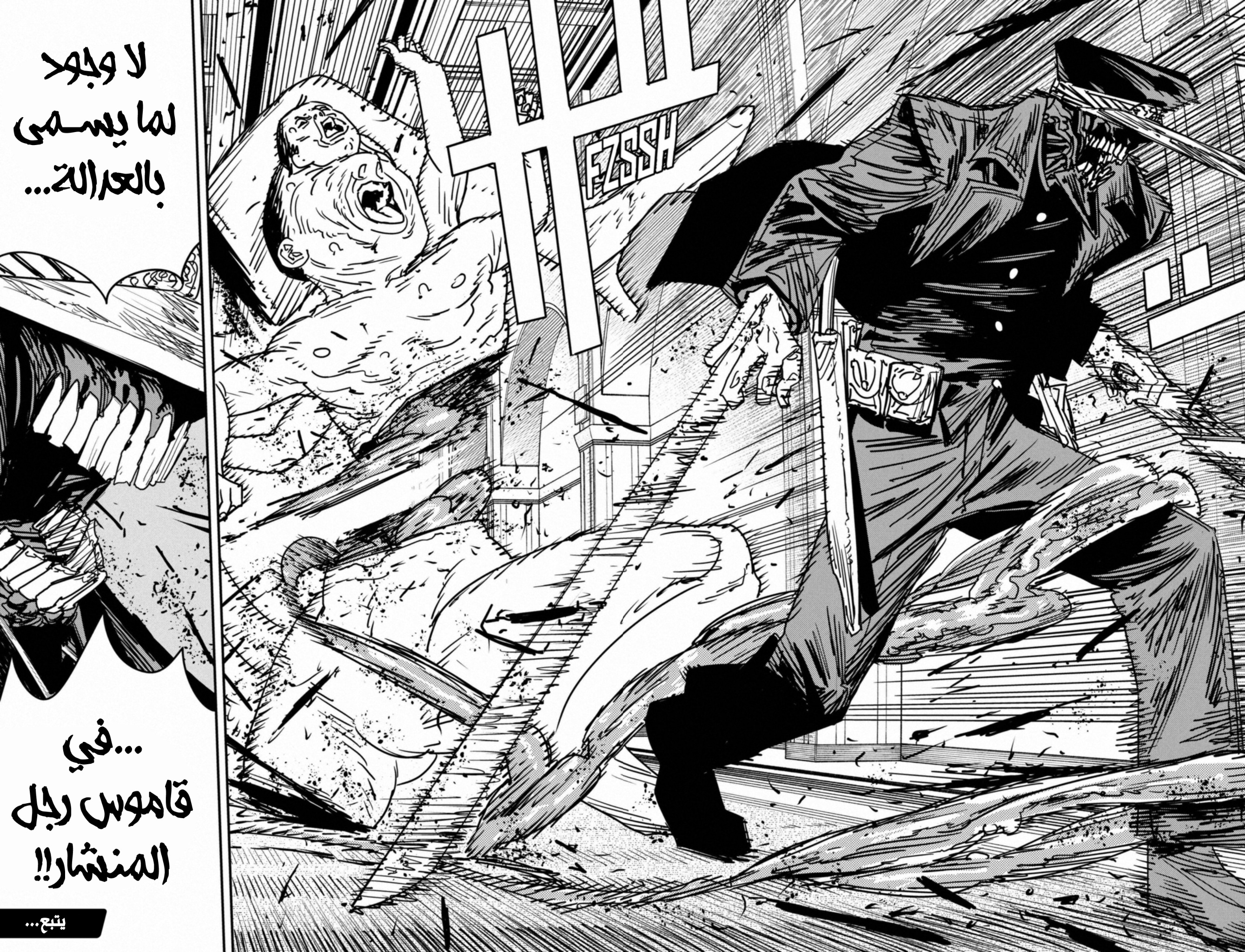 Chainsaw Man: Chapter 144 - Page 15