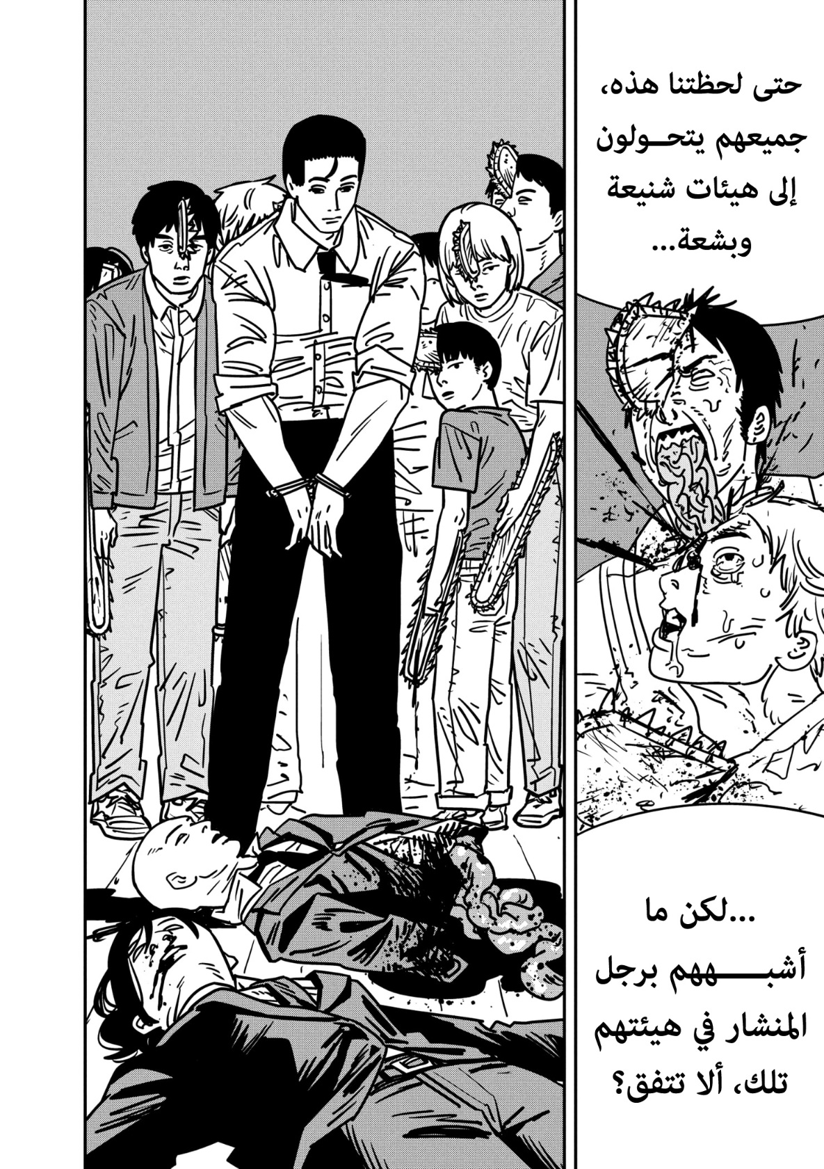 Chainsaw Man: Chapter 146 - Page 10