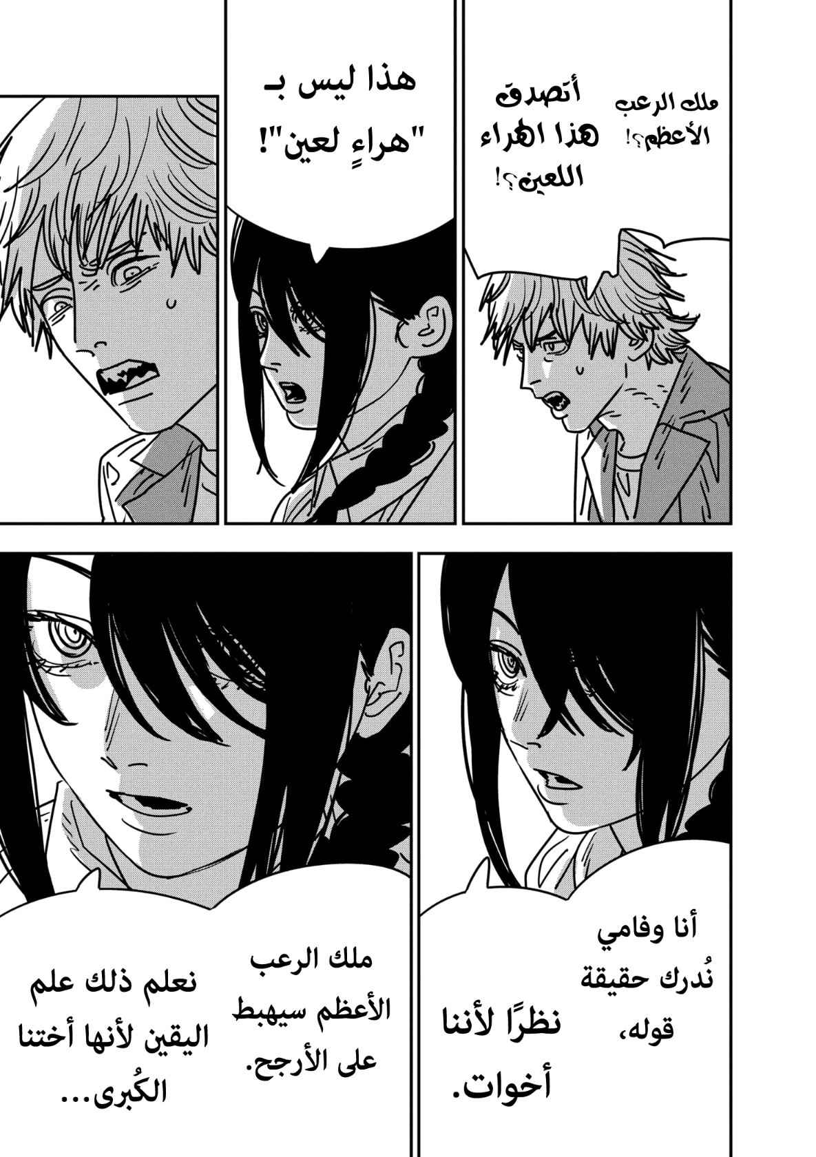 Chainsaw Man: Chapter 146 - Page 13