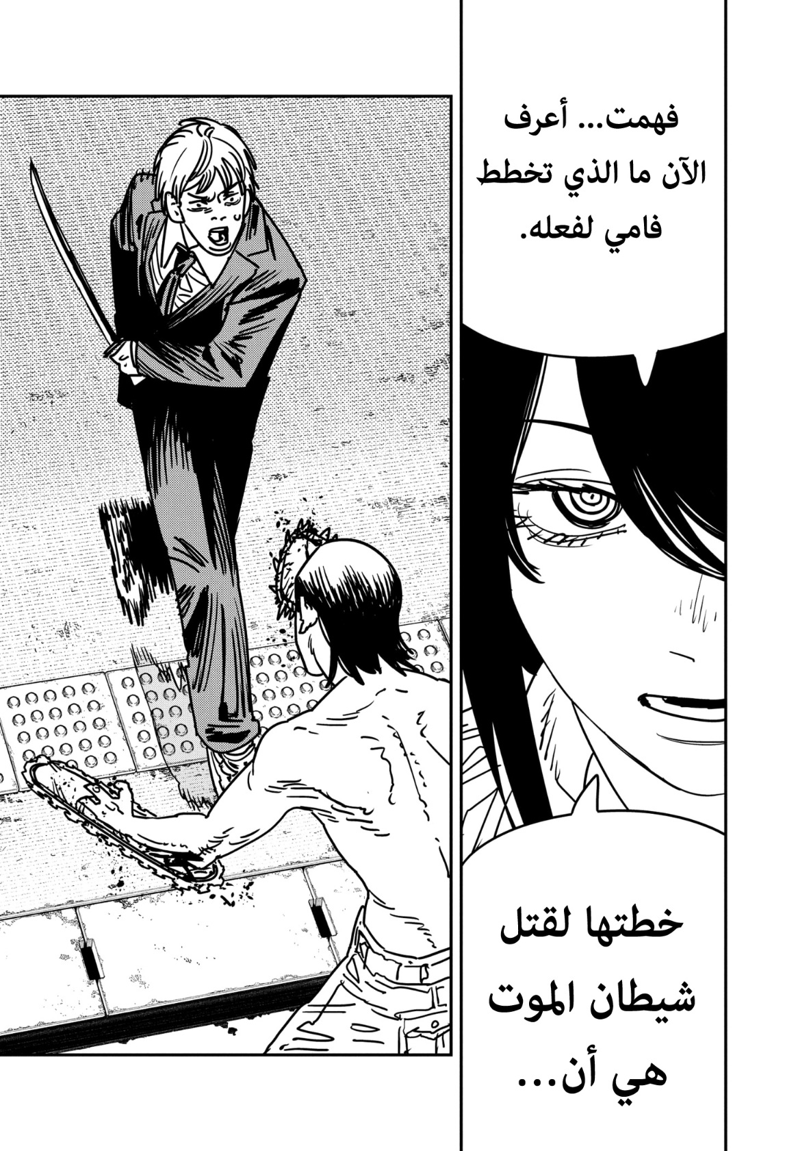 Chainsaw Man: Chapter 146 - Page 15