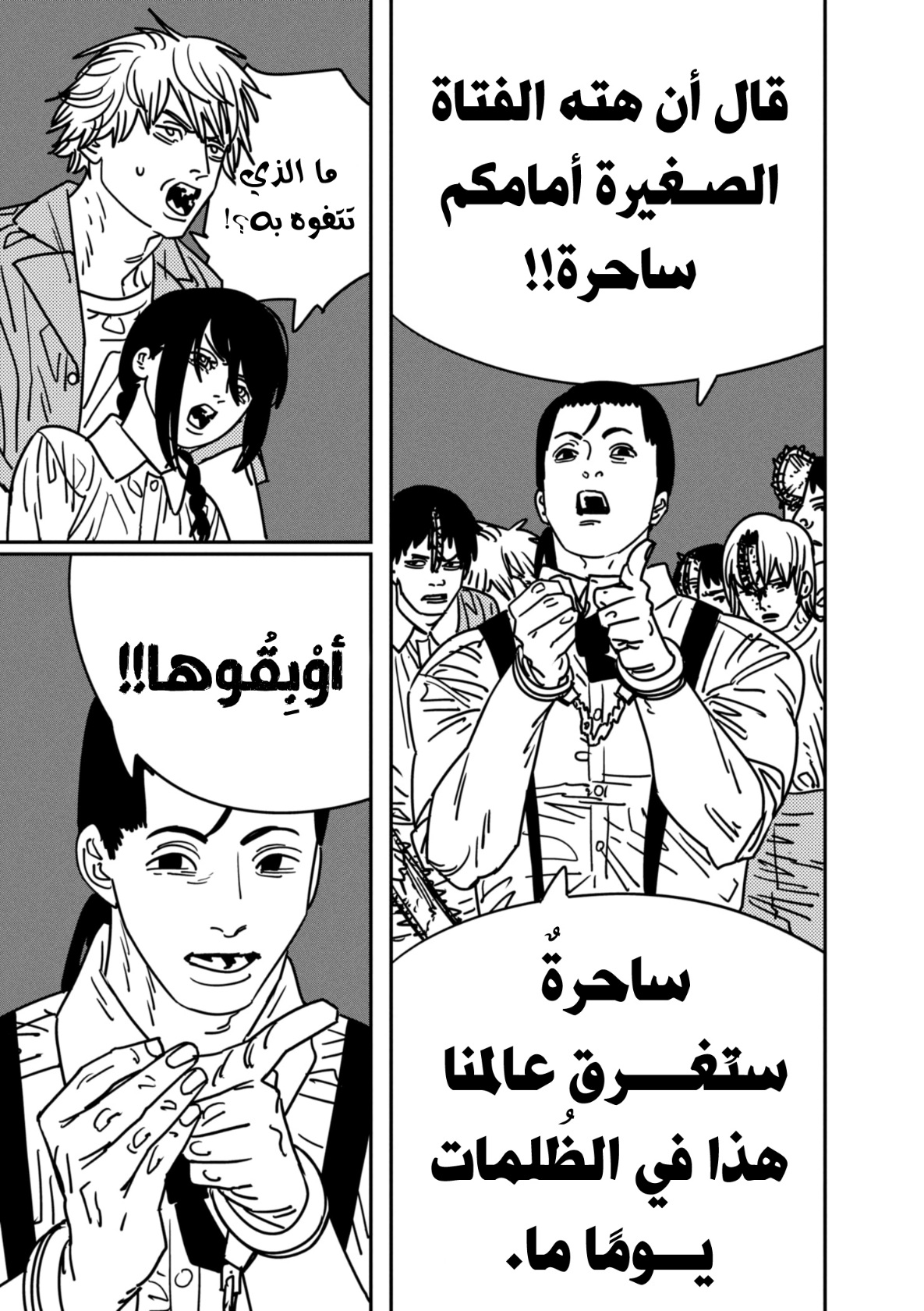 Chainsaw Man: Chapter 147 - Page 3