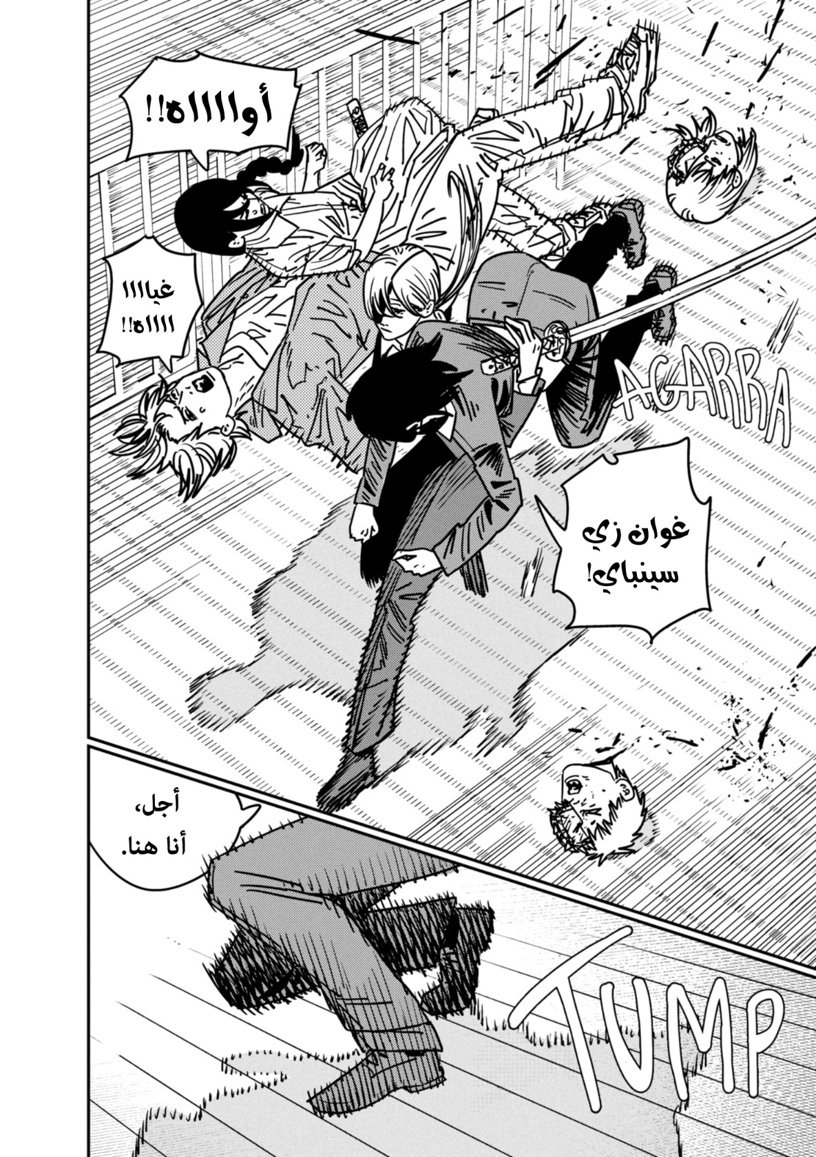 Chainsaw Man: Chapter 147 - Page 7