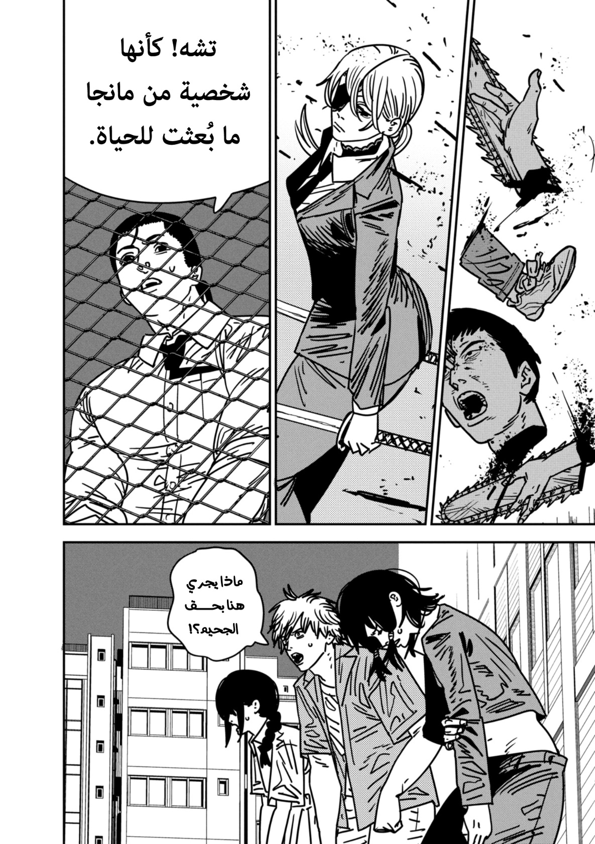 Chainsaw Man: Chapter 147 - Page 12