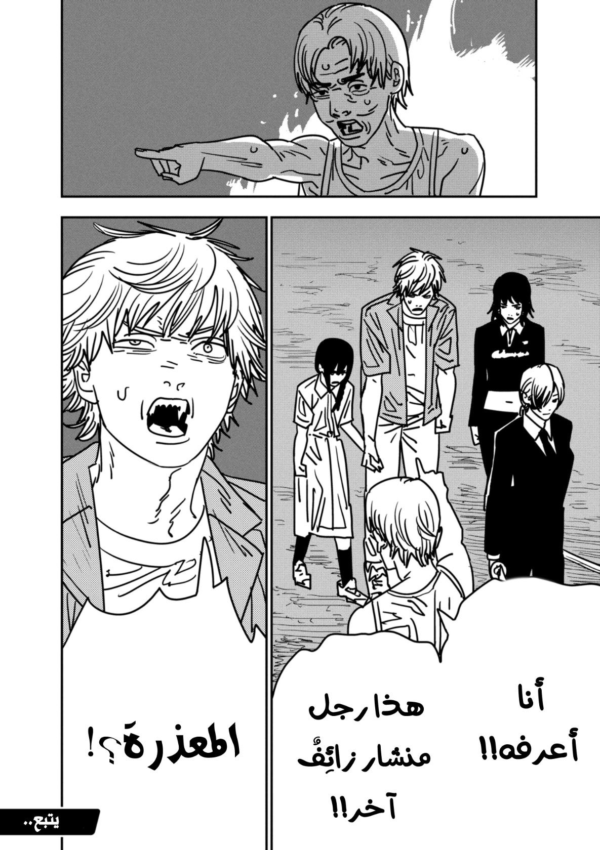 Chainsaw Man: Chapter 147 - Page 16